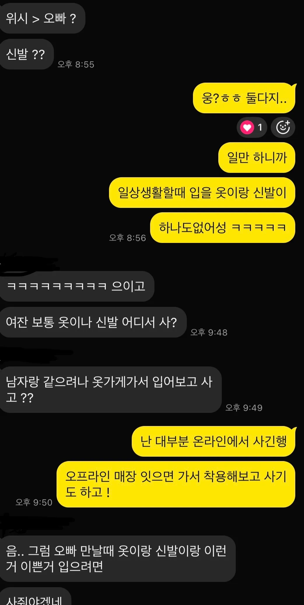 영업진이 감아보라는 손퀴는 병신이엇어요5