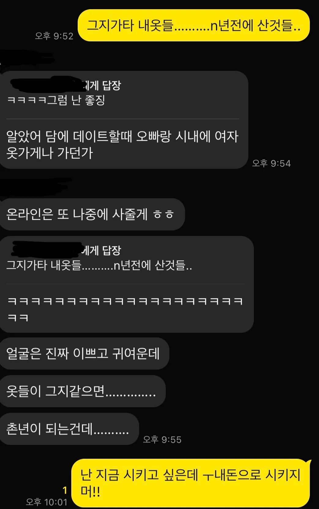 영업진이 감아보라는 손퀴는 병신이엇어요6