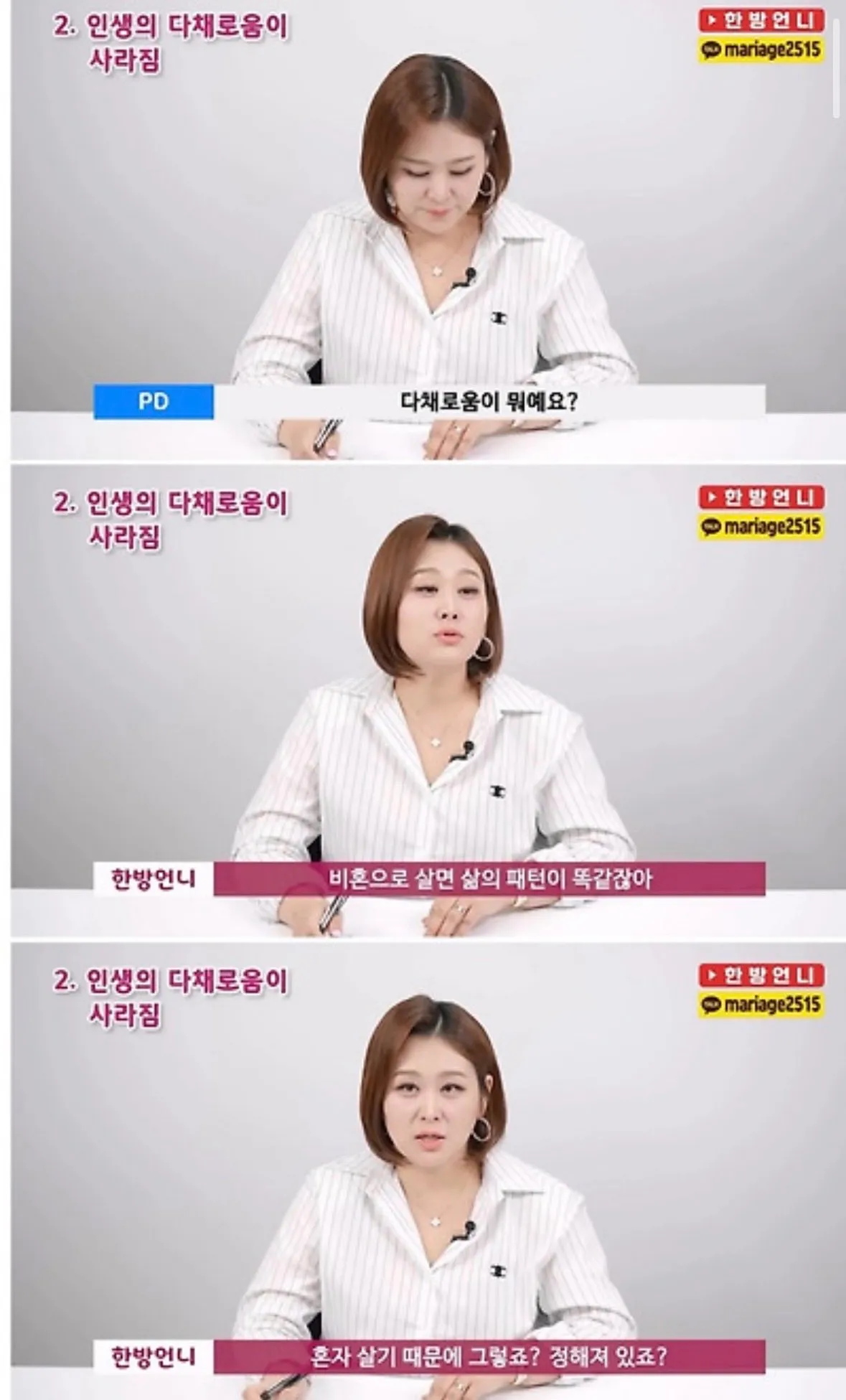 비혼 비출산으로 살면  정신병이 온다함요 ㅋㅋㅋ
