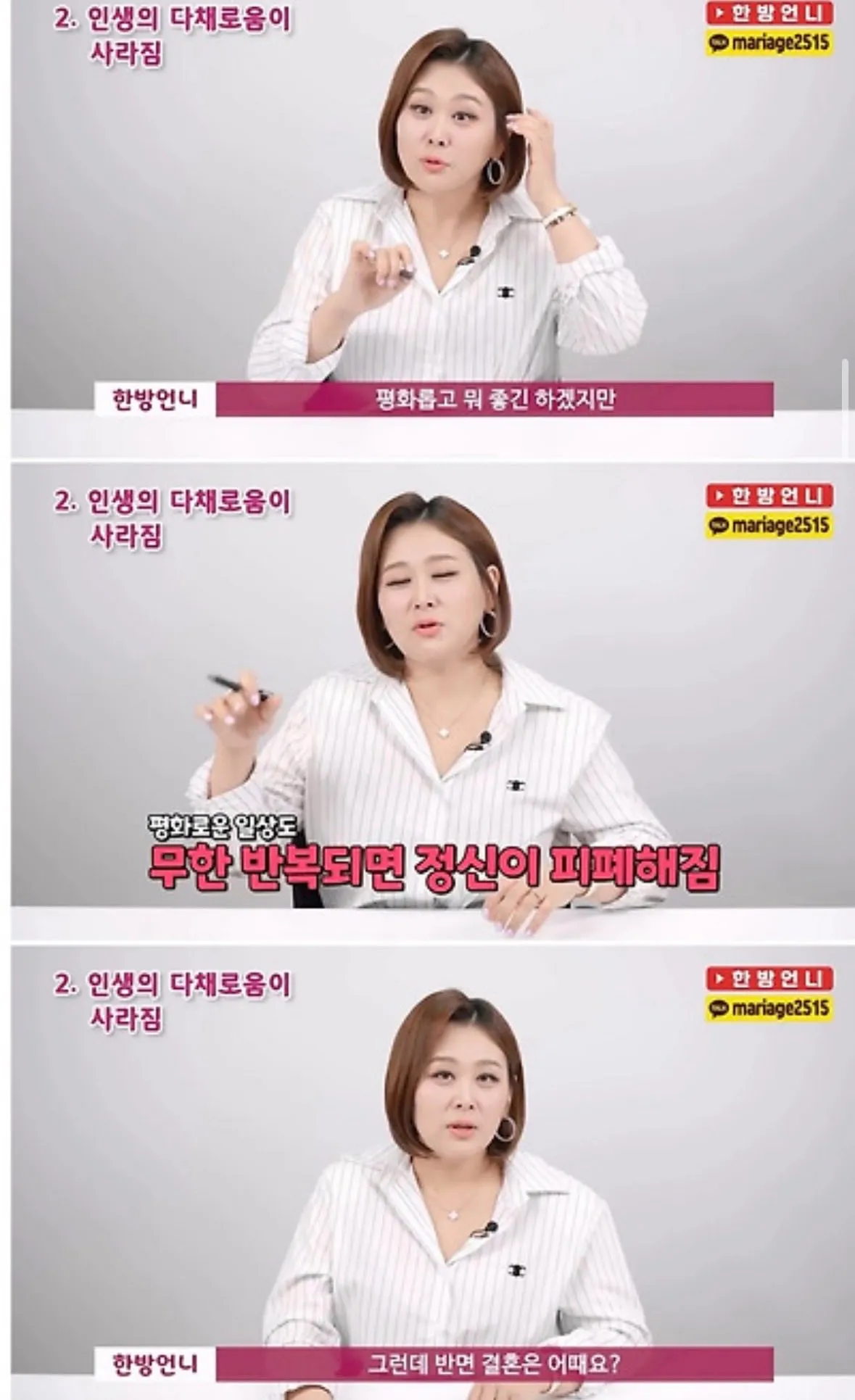 비혼 비출산으로 살면  정신병이 온다함요 ㅋㅋㅋ2