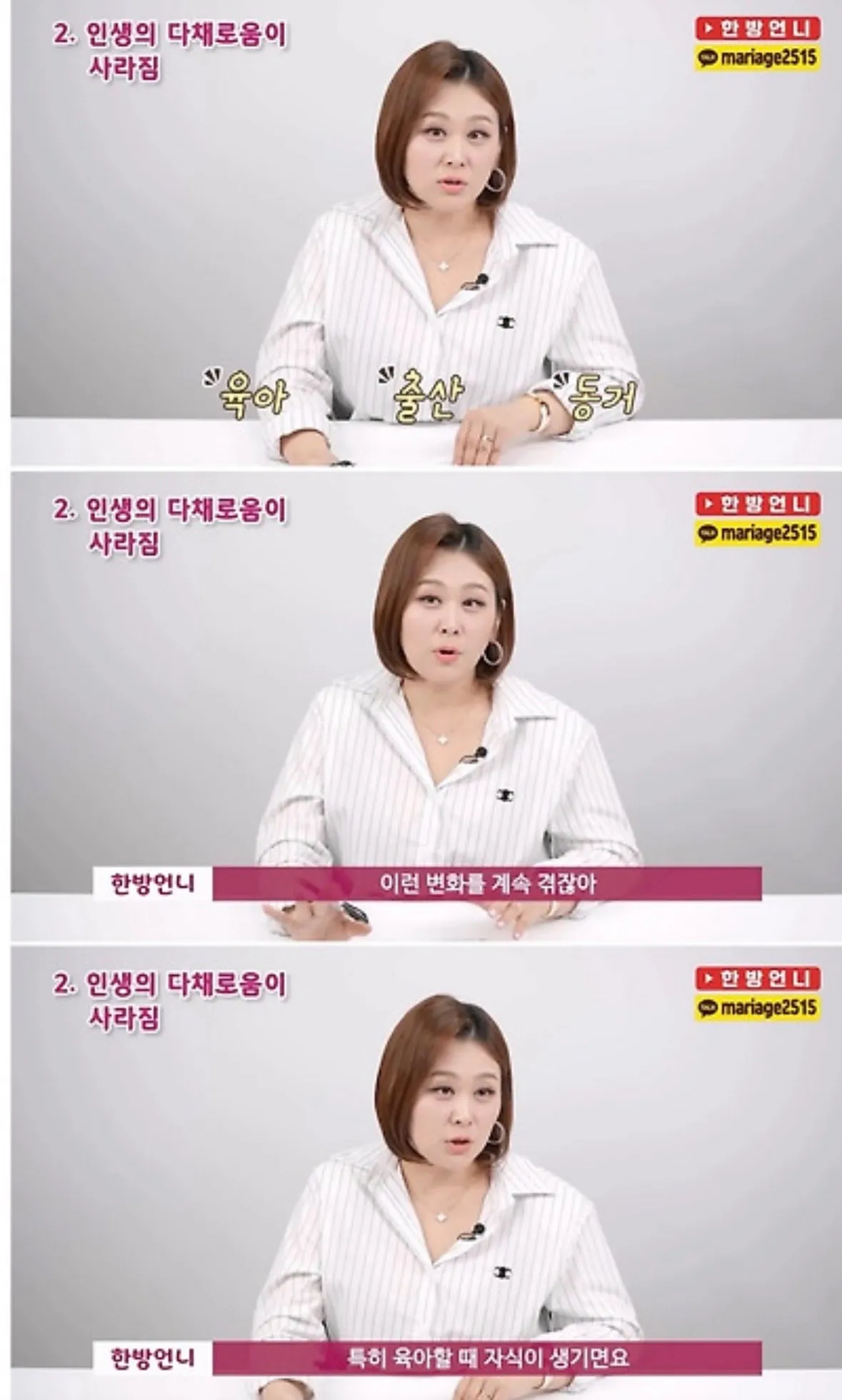비혼 비출산으로 살면  정신병이 온다함요 ㅋㅋㅋ3