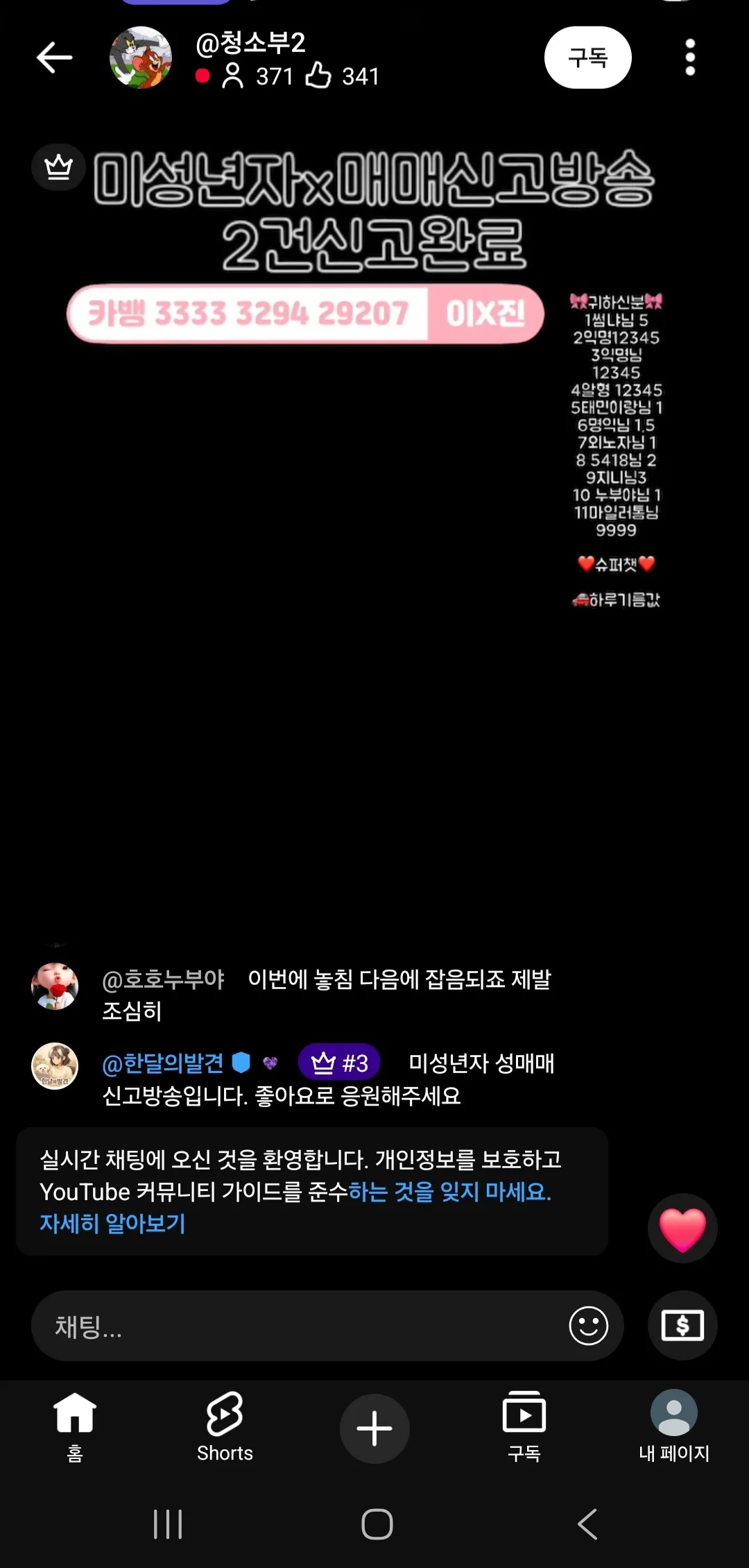 연ㅈ언니 렉카 떴다 조심 !