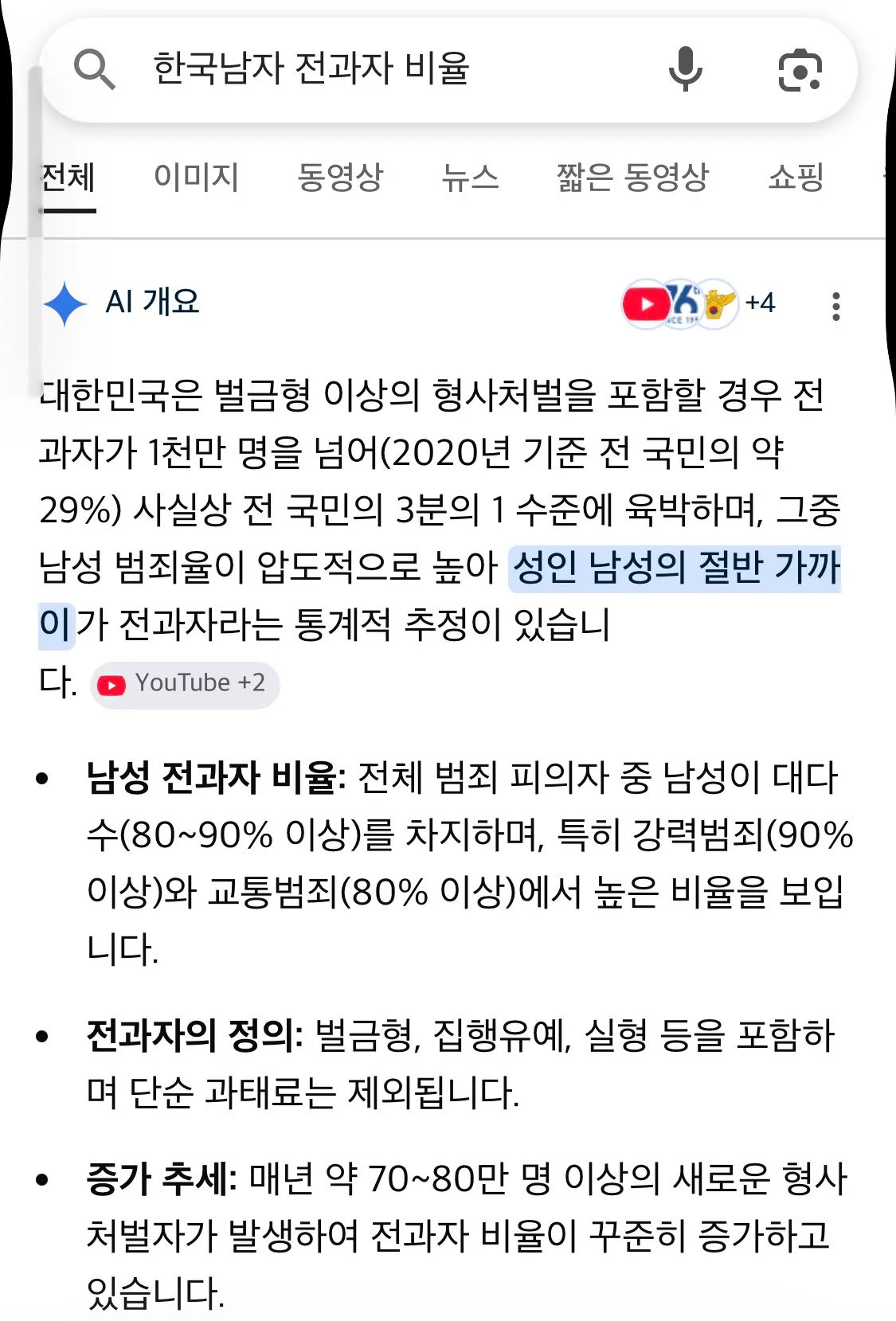 되새깁시다 한남은 걸어다니는 돈이다 댓글