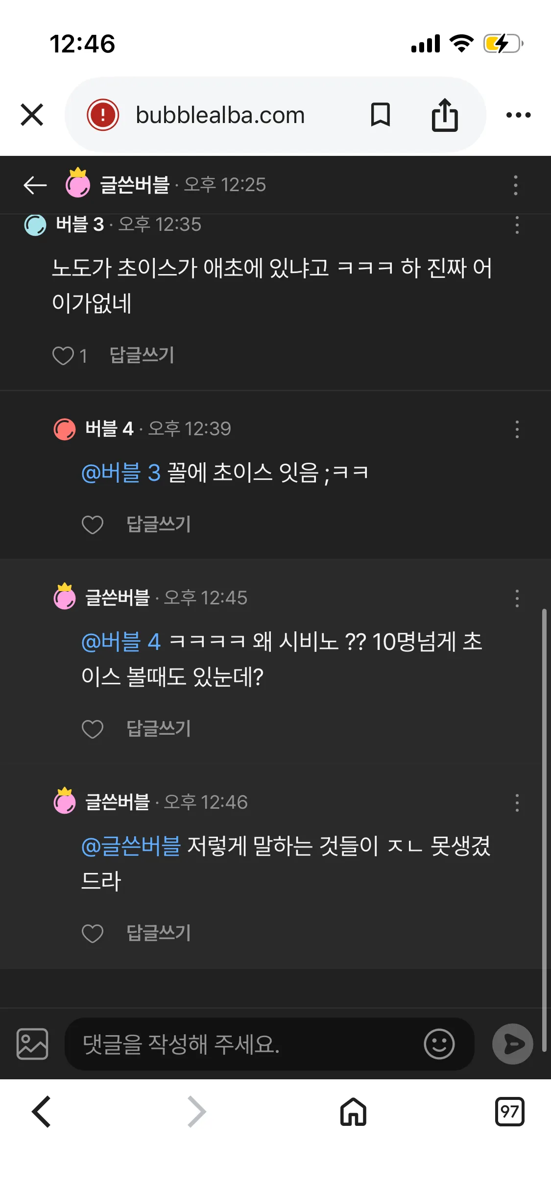 꼬우면 걍 무시하고 가면되지