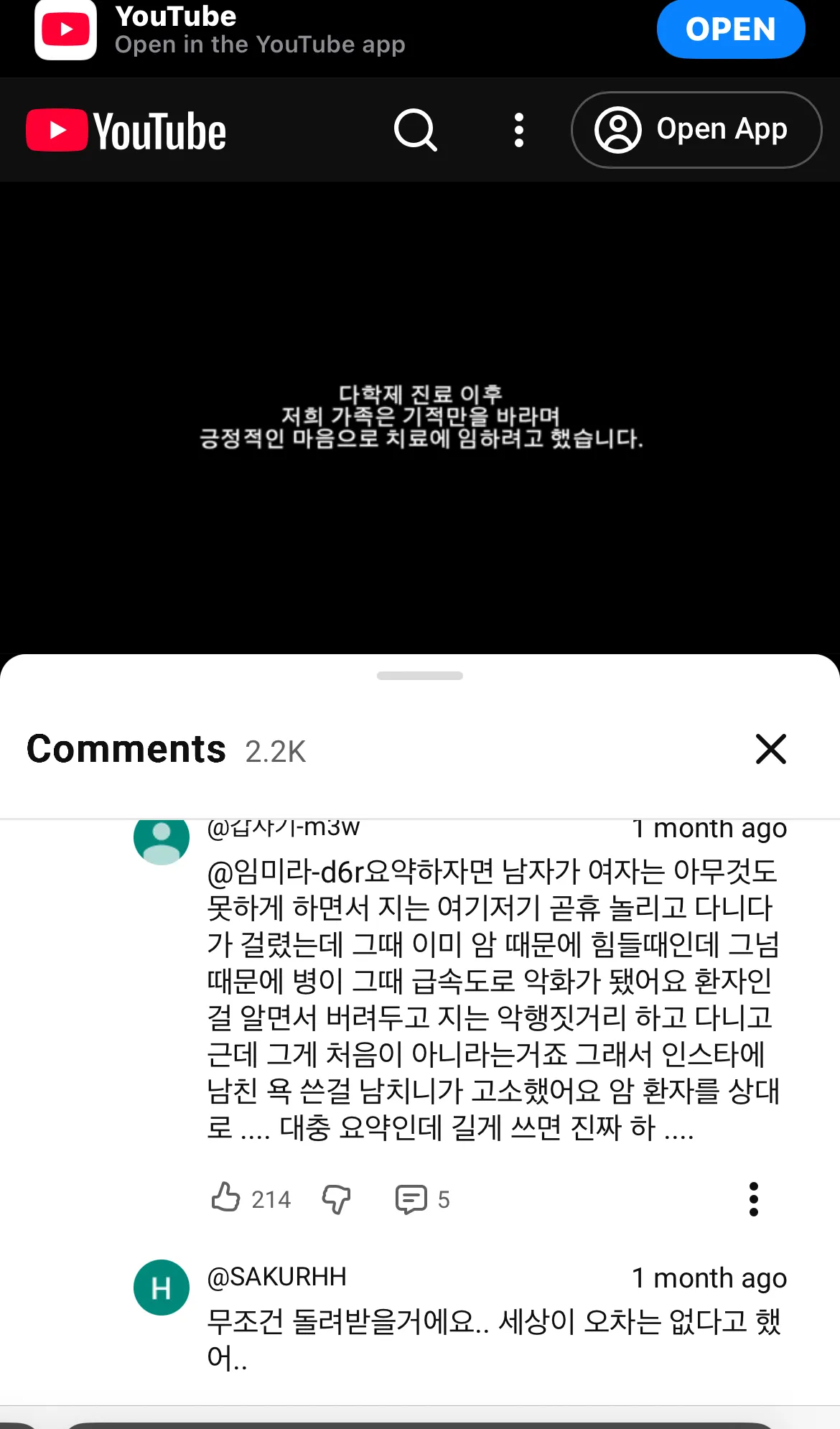 한남이랑 장기연애하다 자궁경부암걸려서 ㅡㅡ 댓글 2