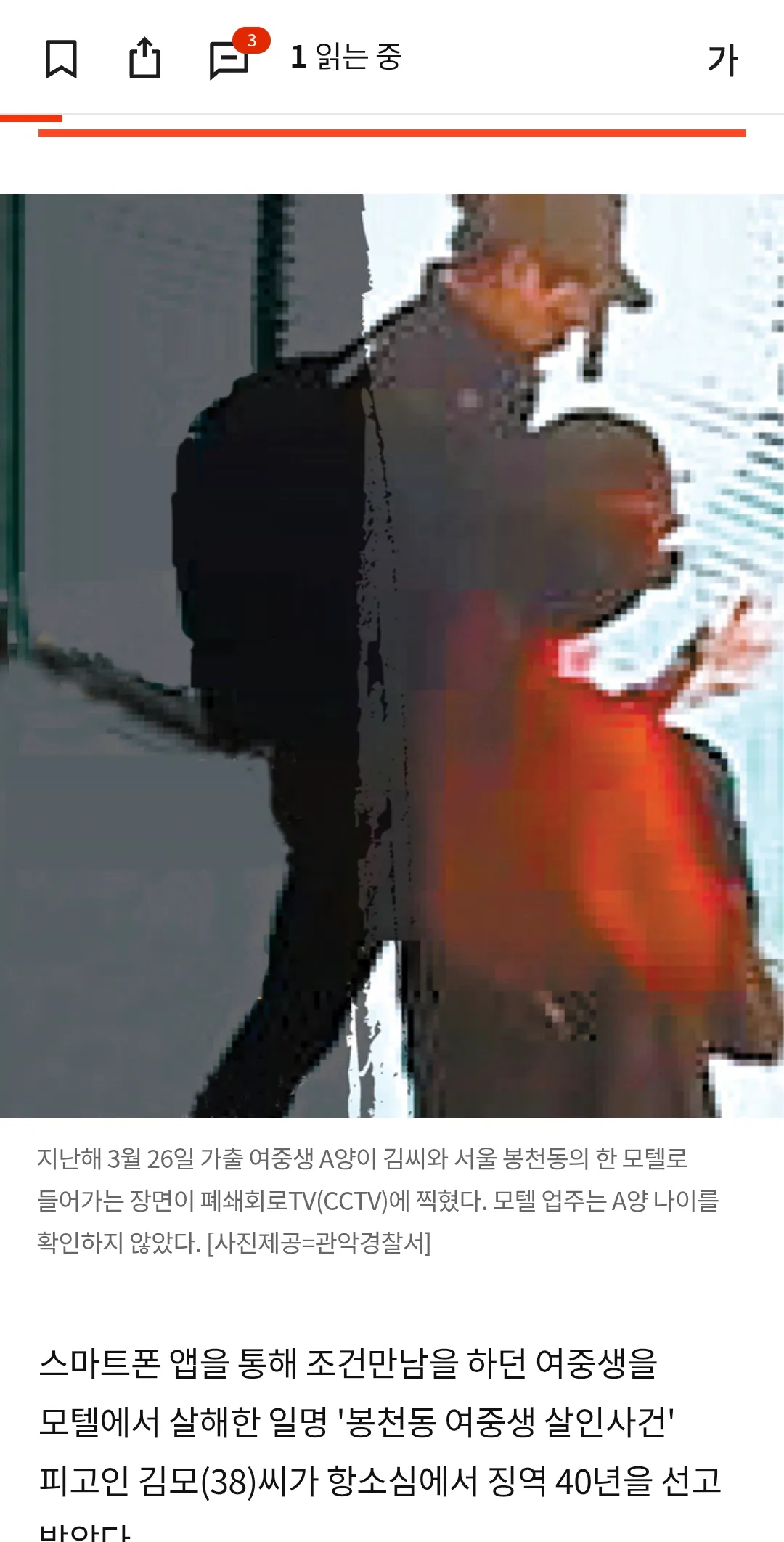 조건만남하고 여자돈다시뺏던새끼 김재천ㅋ킥킥