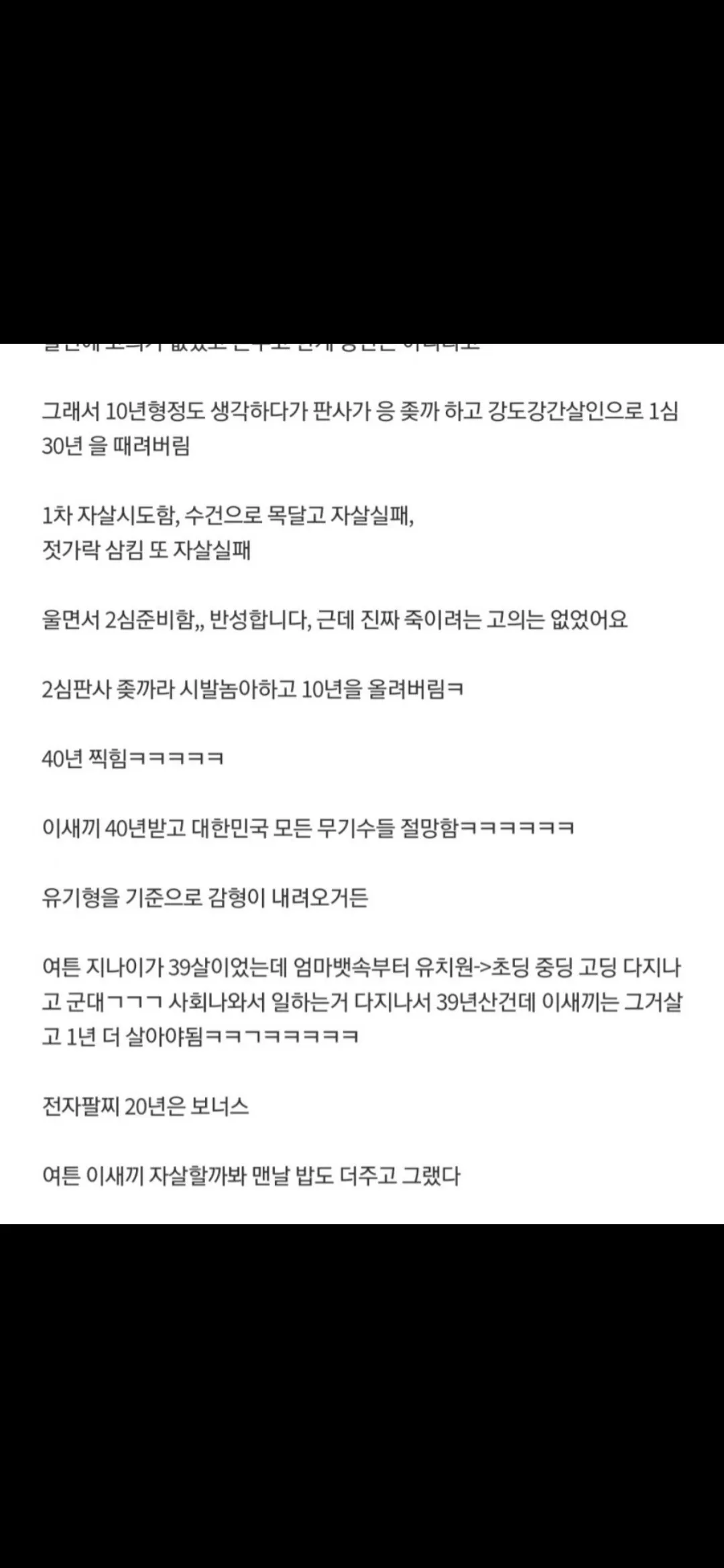 조건만남하고 여자돈다시뺏던새끼 김재천ㅋ킥킥3
