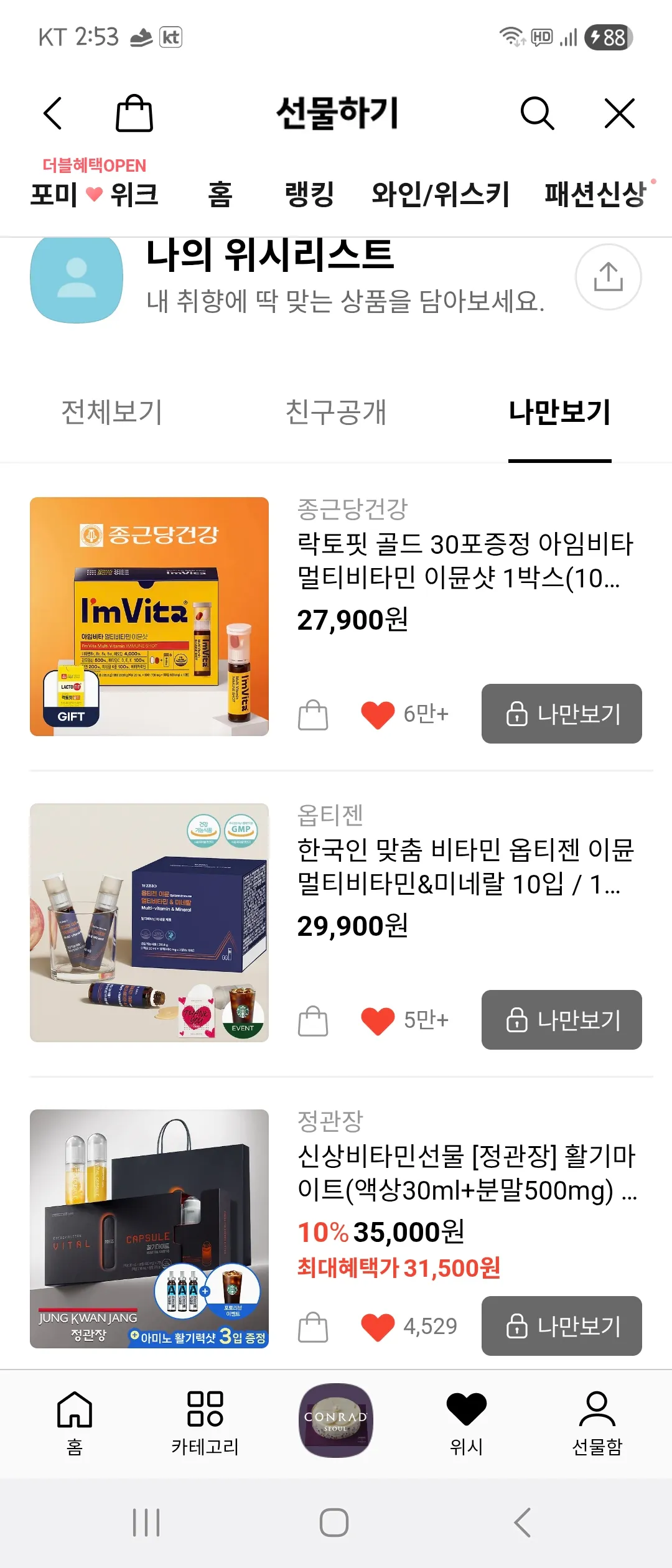 지명 생일 선물 추천좀요