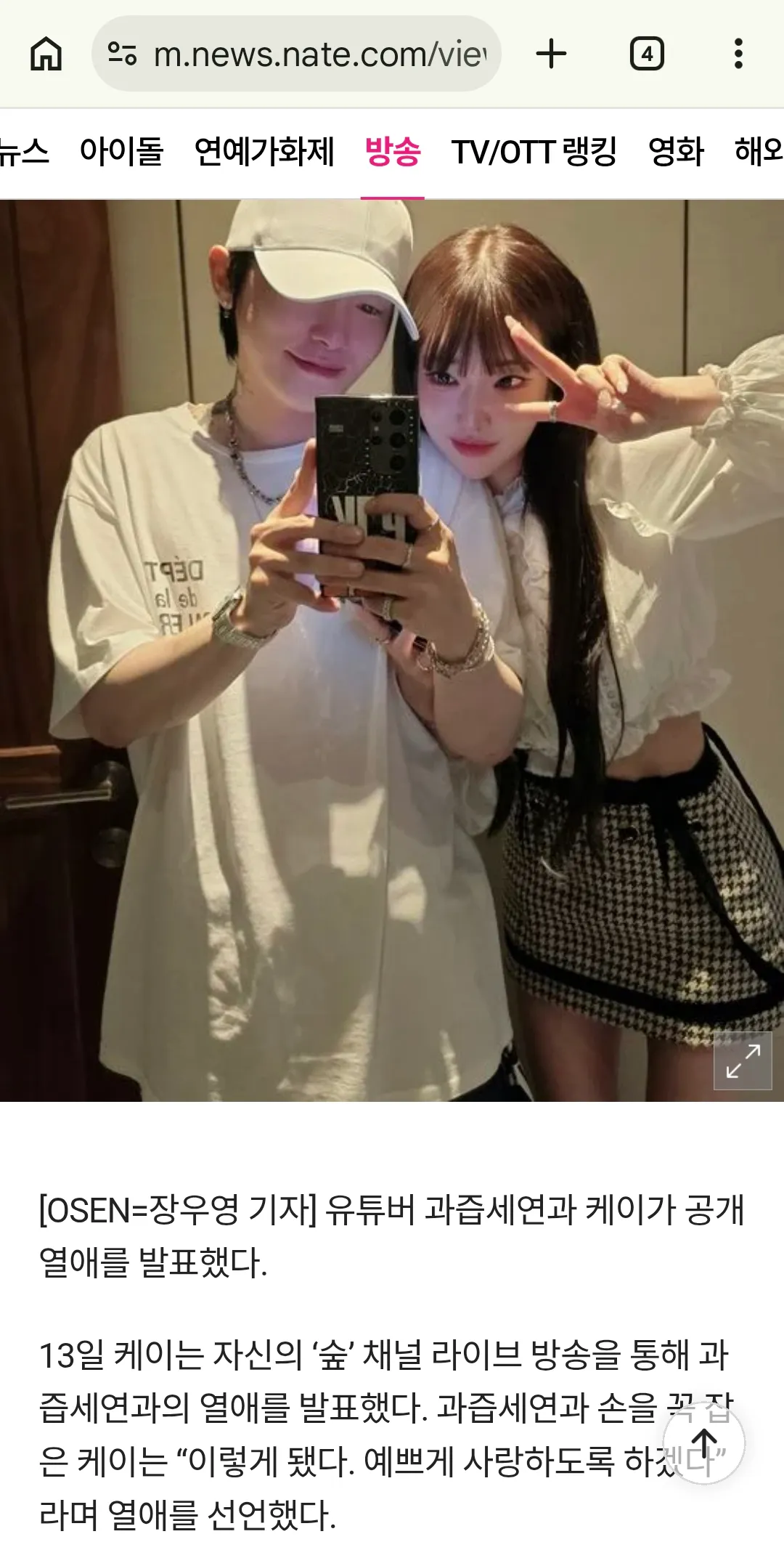 과즙세연 눈 존나낮네