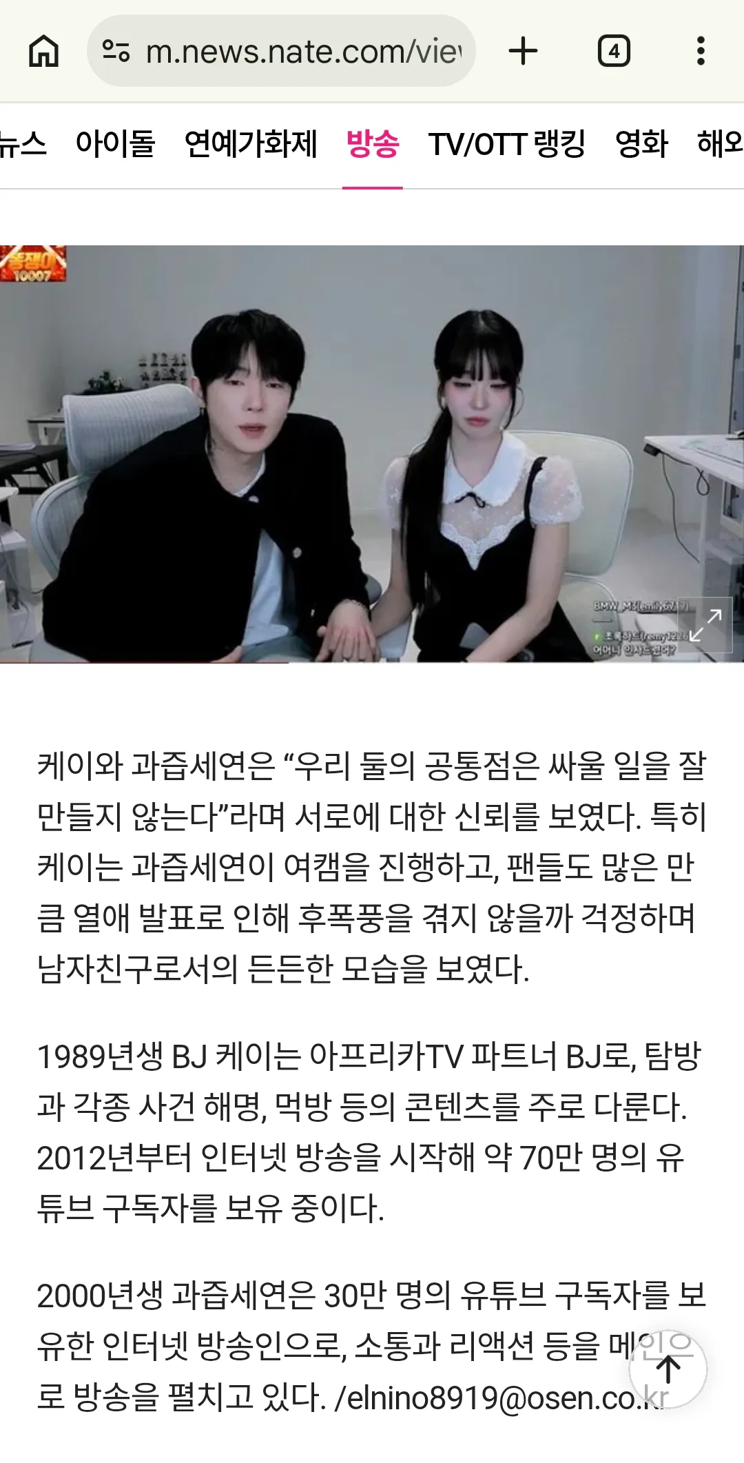 과즙세연 눈 존나낮네2