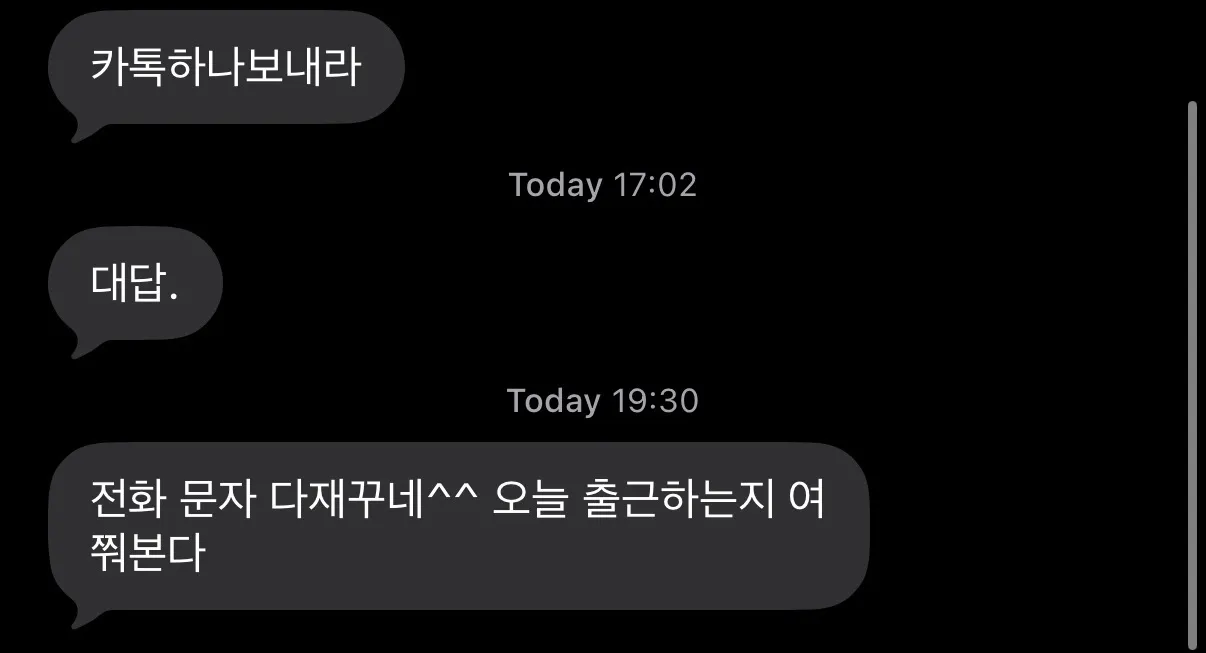 진짜 지랄