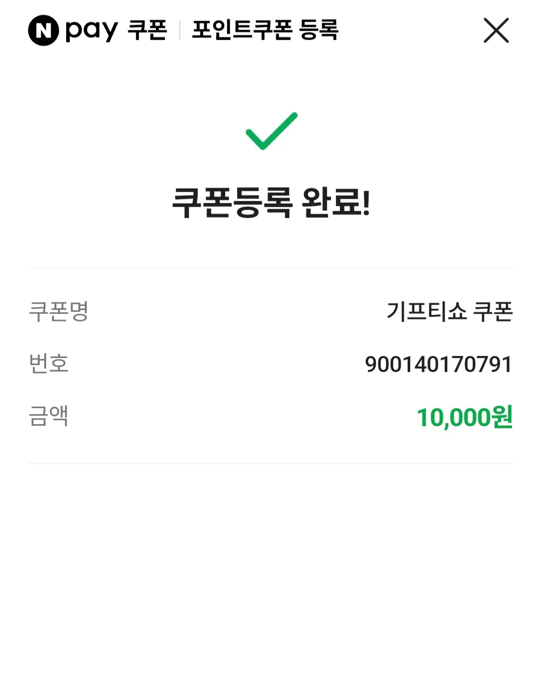 이쁜 언니들 고마워요 덕분에 바꿨어요!!