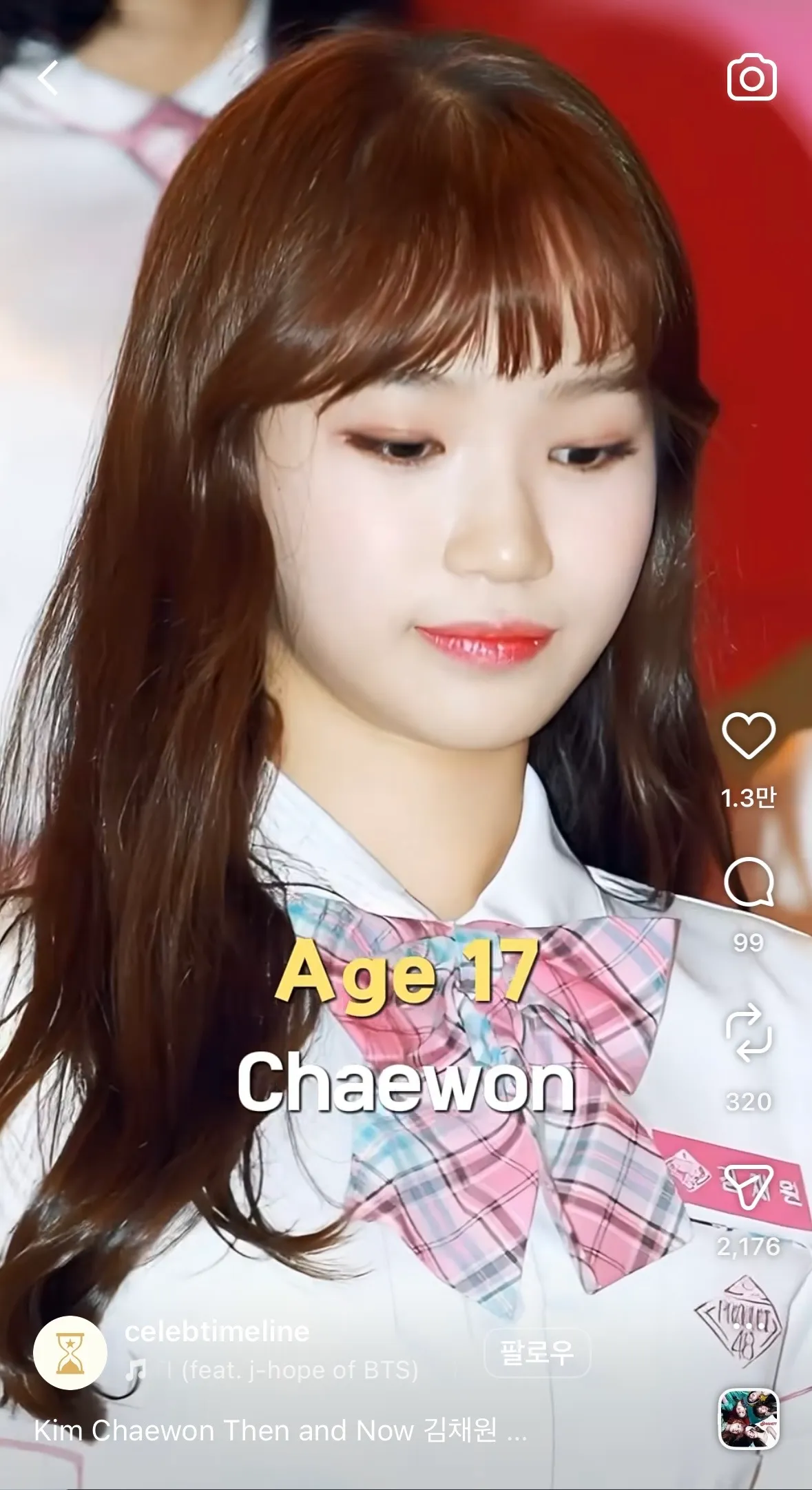 김채원 어때요?3
