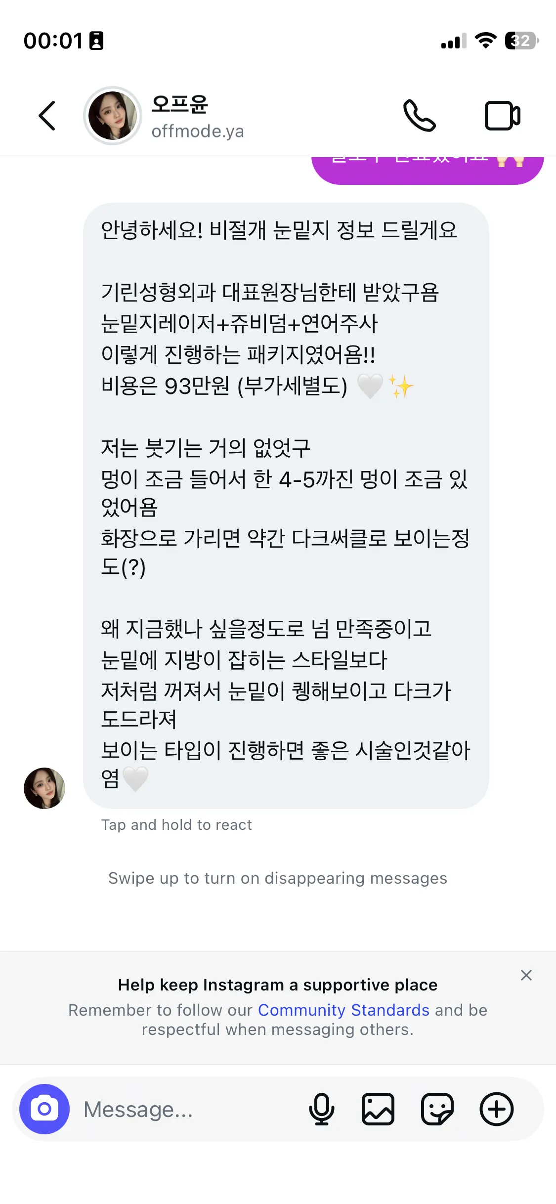 이런거할바에 눈밑지 수술이 낫져??