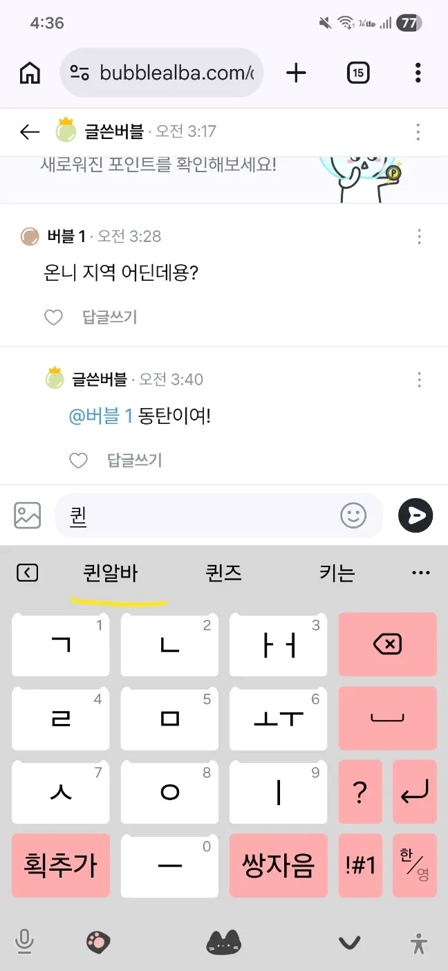 지방 언니들 댓글