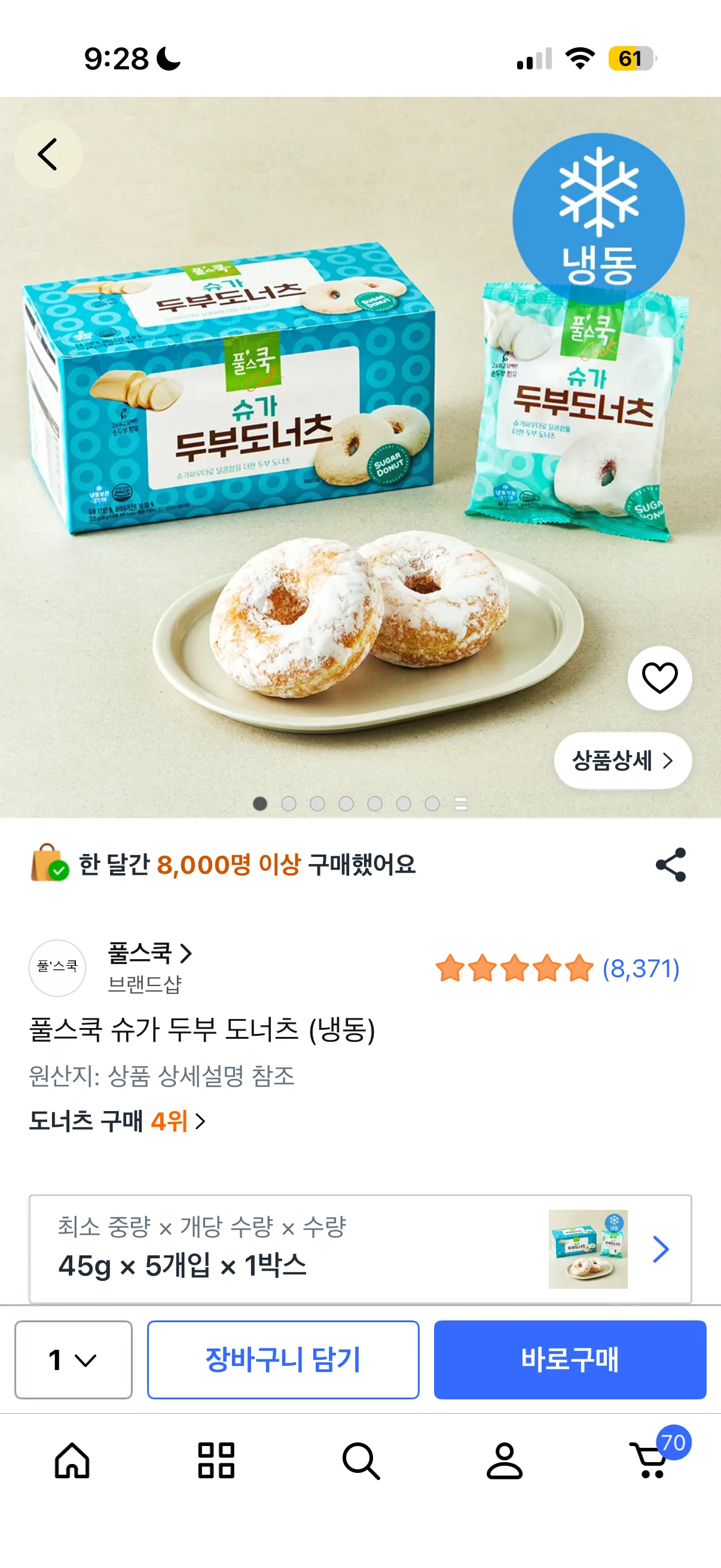빵순이 언니들 이거 드셔보셨어요???