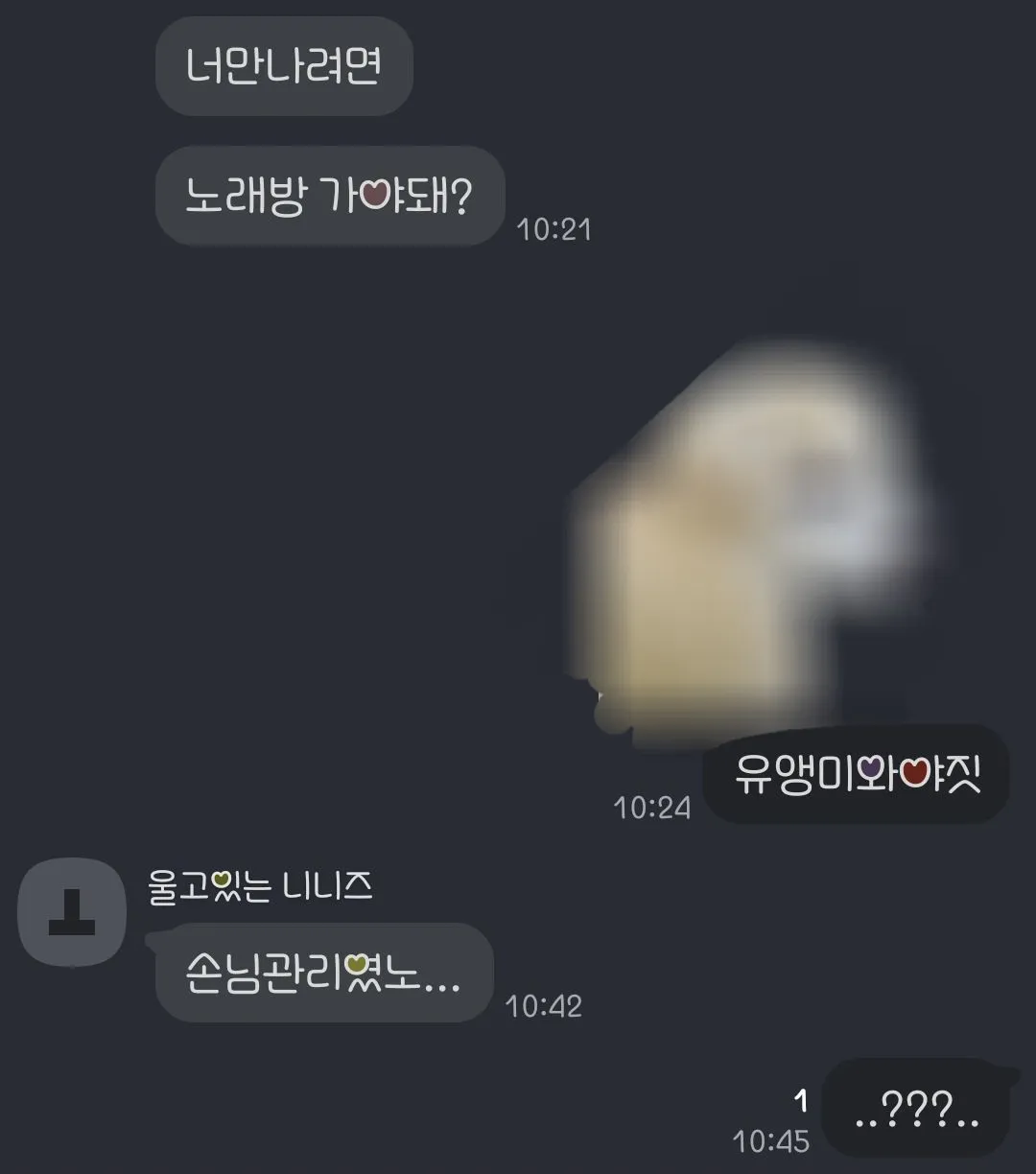 ㅇㅇㅁ 에서 만난  일베충 젊손