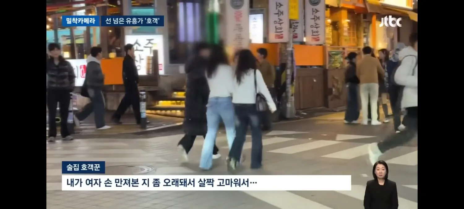 호객 삐끼들 ㅡ