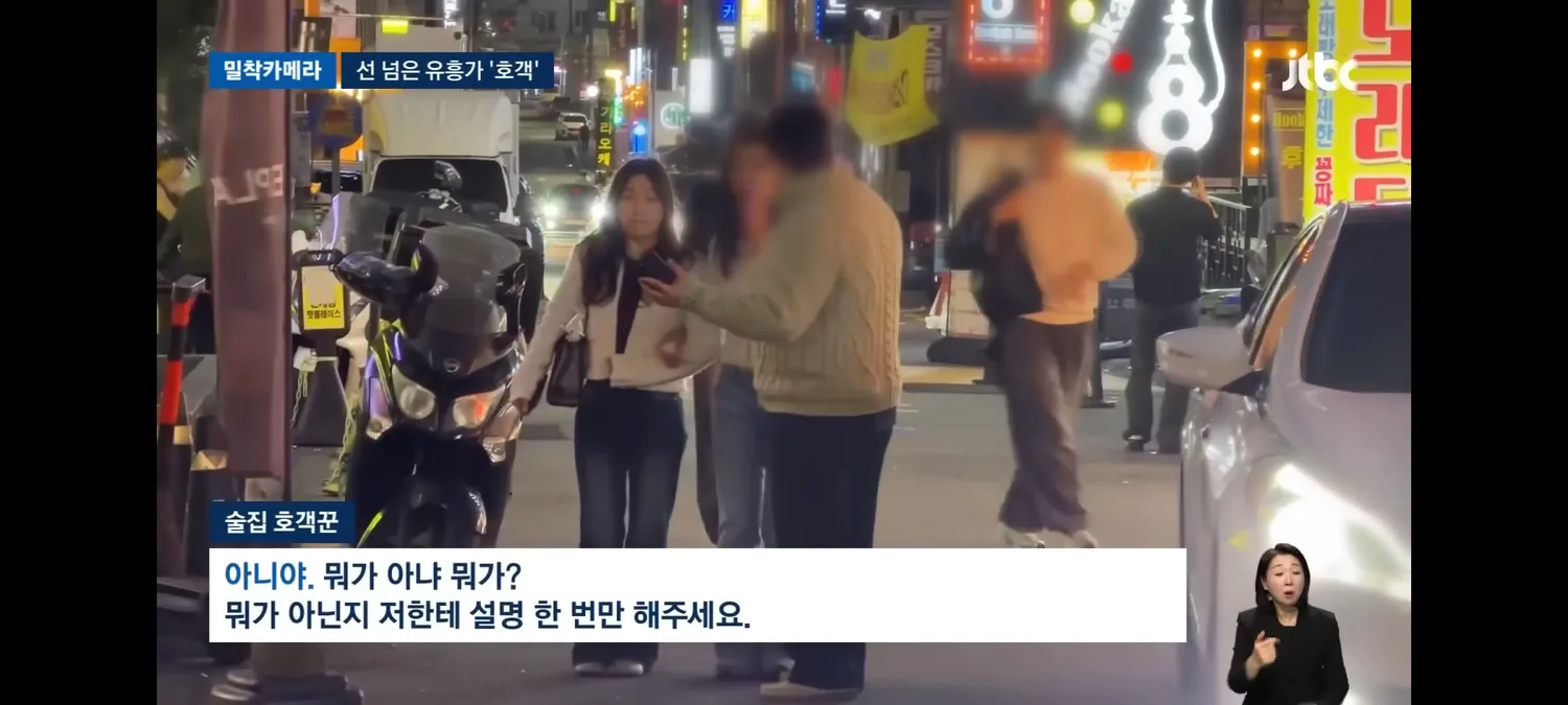 호객 삐끼들 ㅡ2