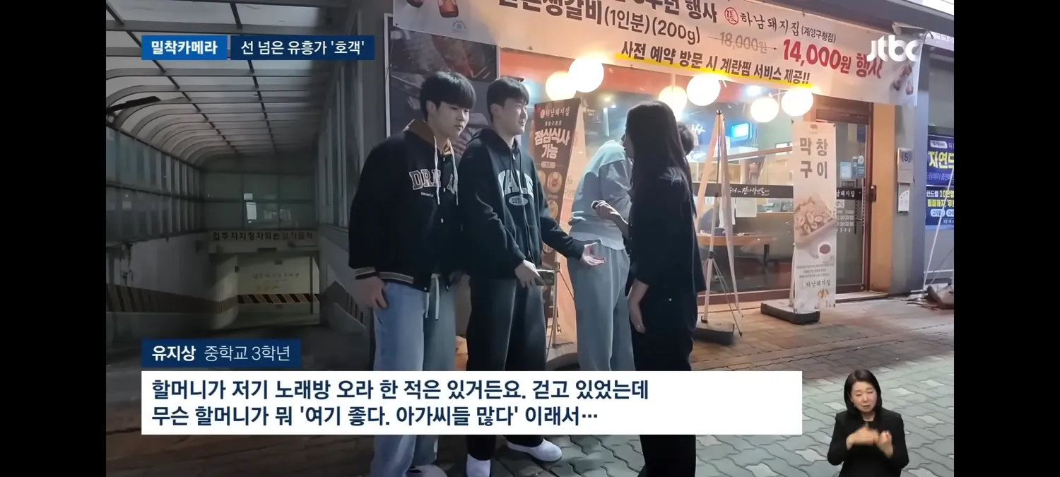 호객 삐끼들 ㅡ 댓글