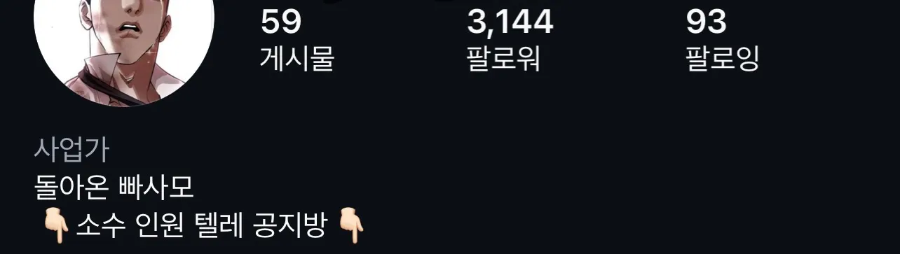 이새킈 뭐하는 애에요?