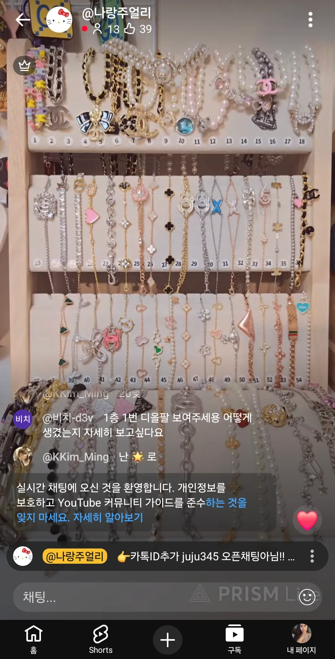 내가 사고싶은 샤넬목걸이 다 캡쳐해놧어 돈없어