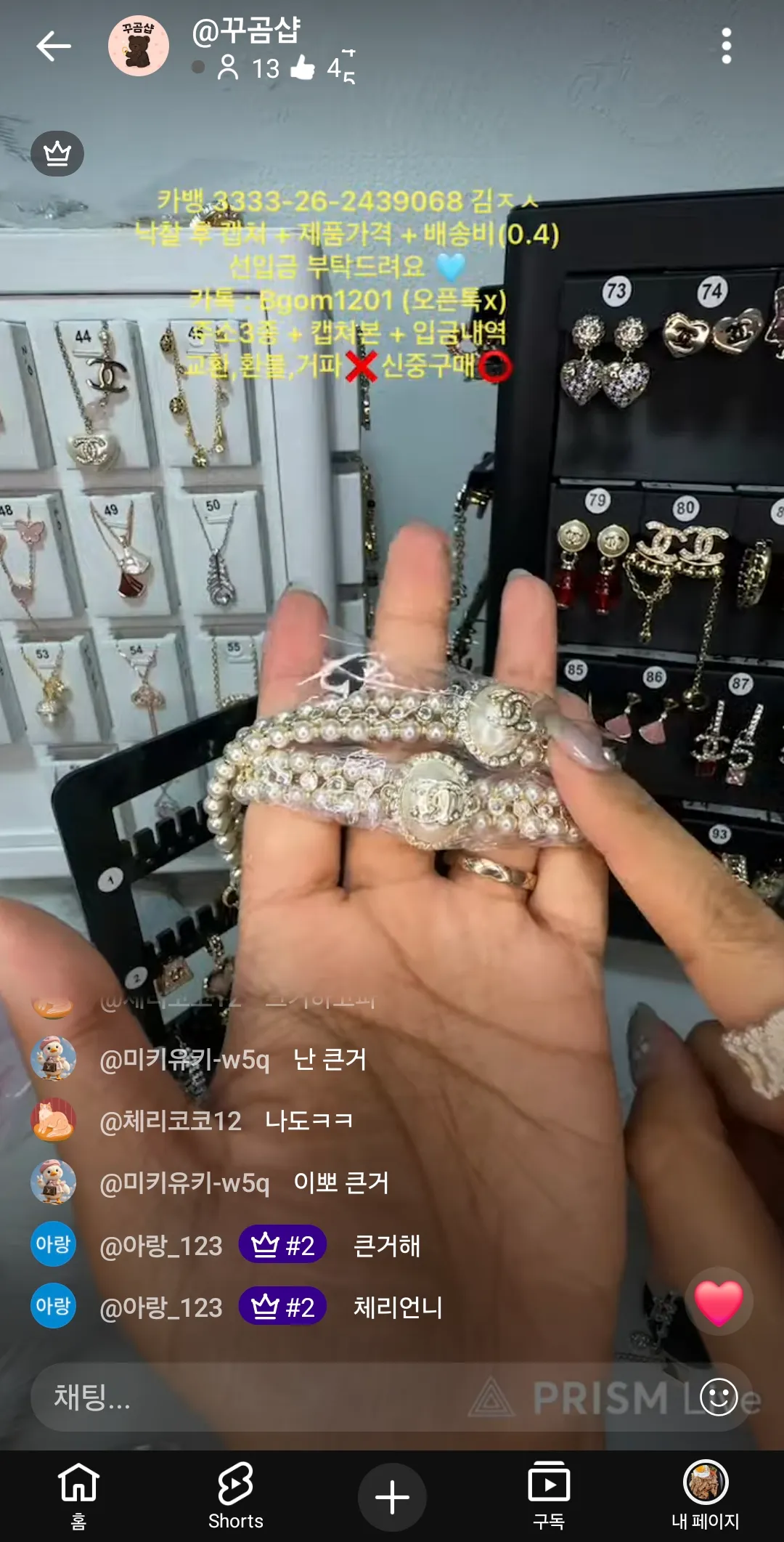 내가 사고싶은 샤넬목걸이 다 캡쳐해놧어 돈없어4