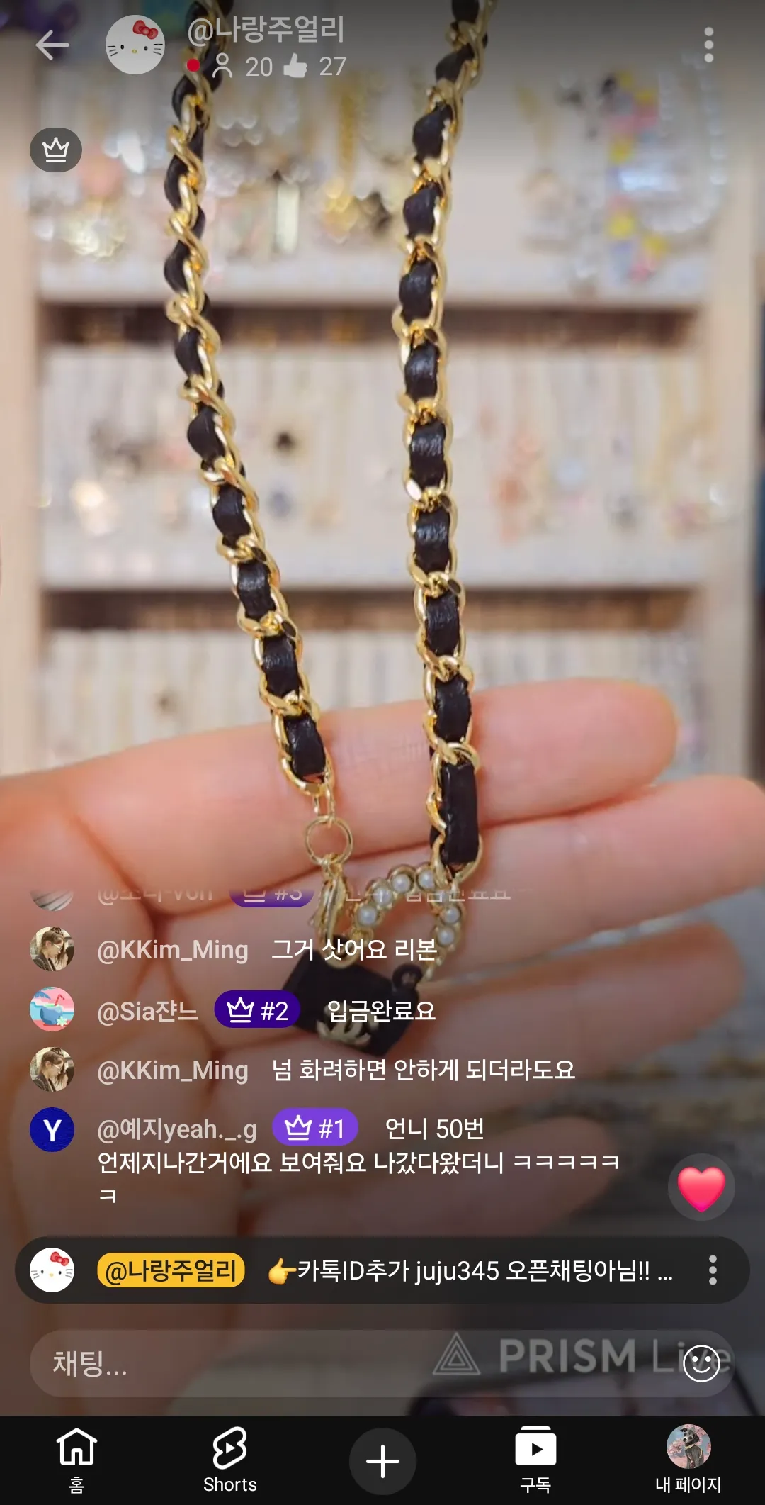 내가 사고싶은 샤넬목걸이 다 캡쳐해놧어 돈없어6