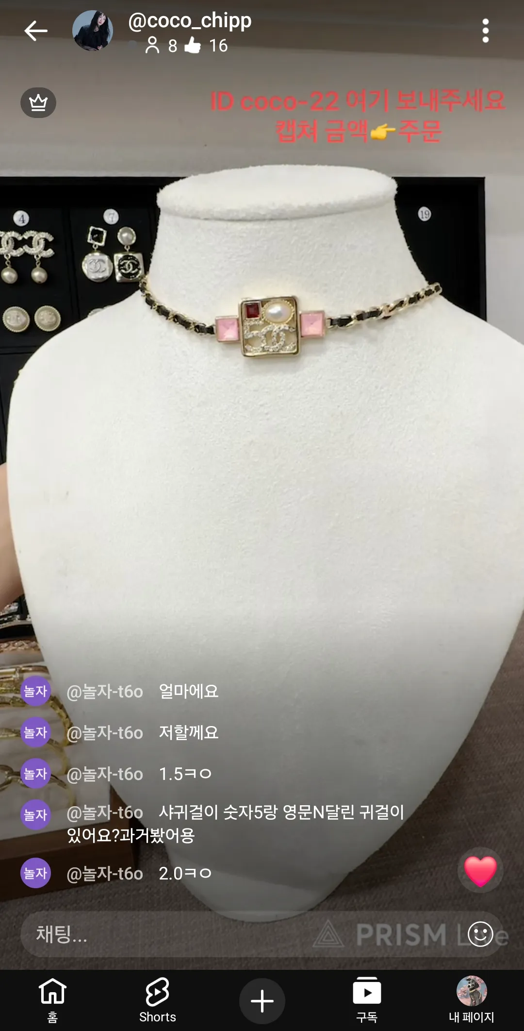 내가 사고싶은 샤넬목걸이 다 캡쳐해놧어 돈없어9