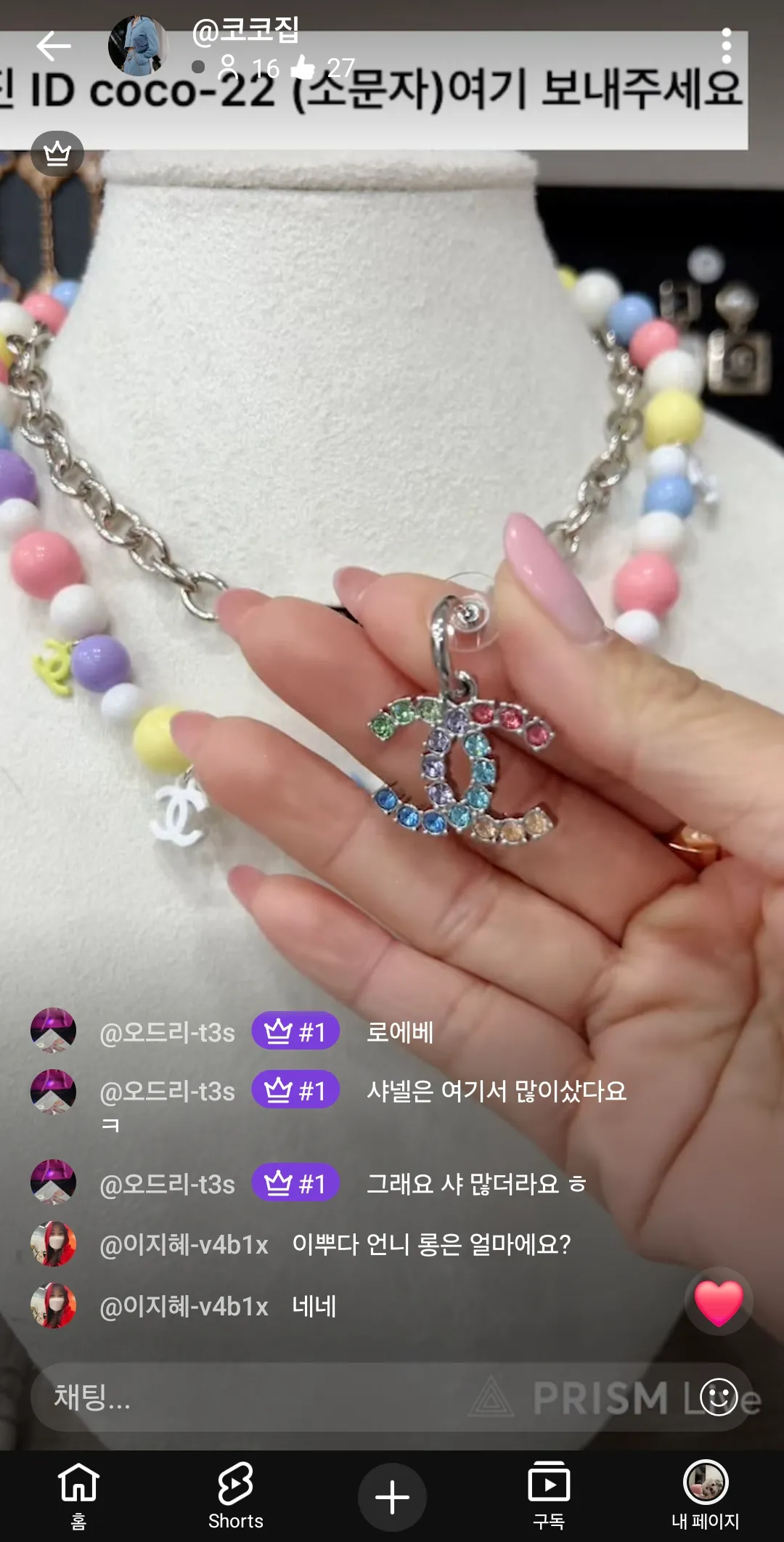 내가 사고싶은 샤넬목걸이 다 캡쳐해놧어 돈없어10