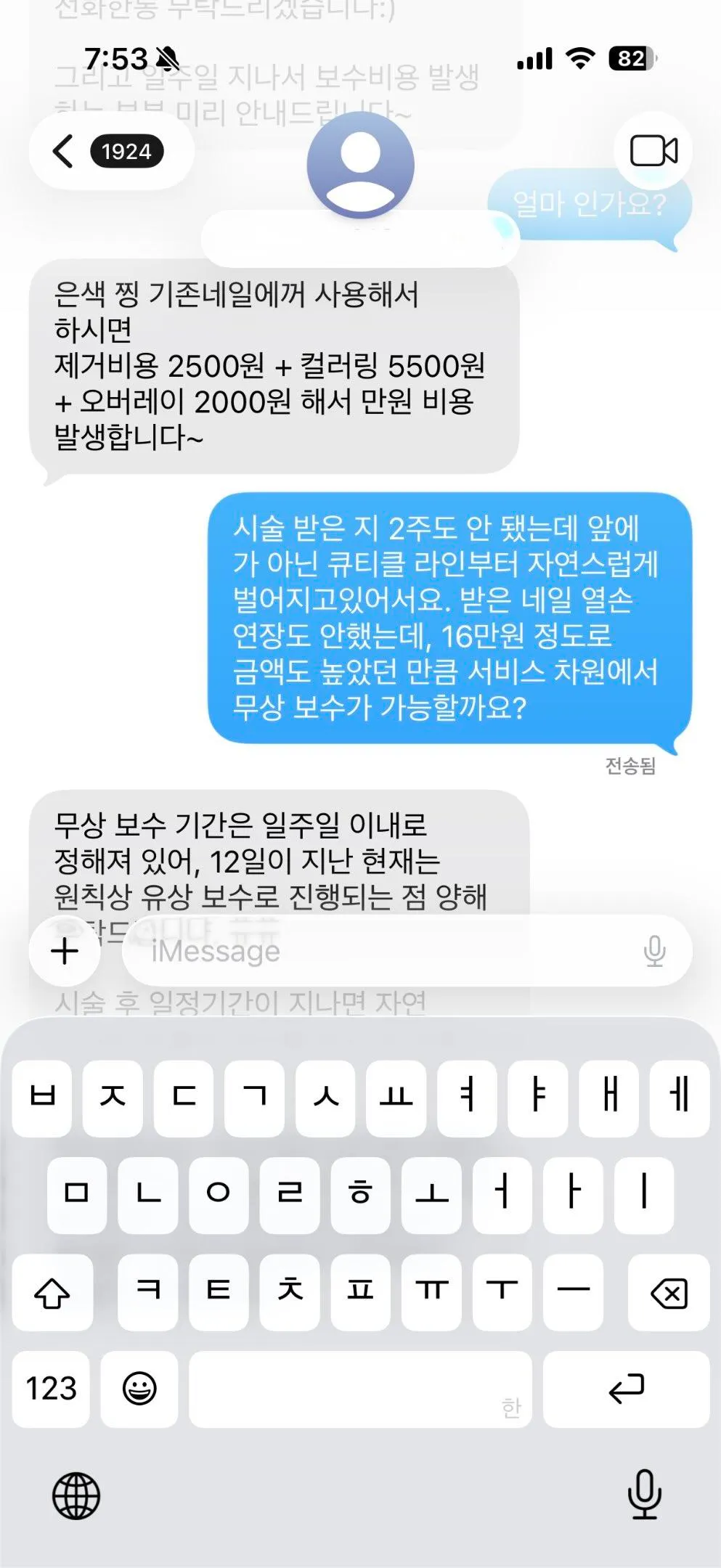 16만4천원 짜리 네일아트2