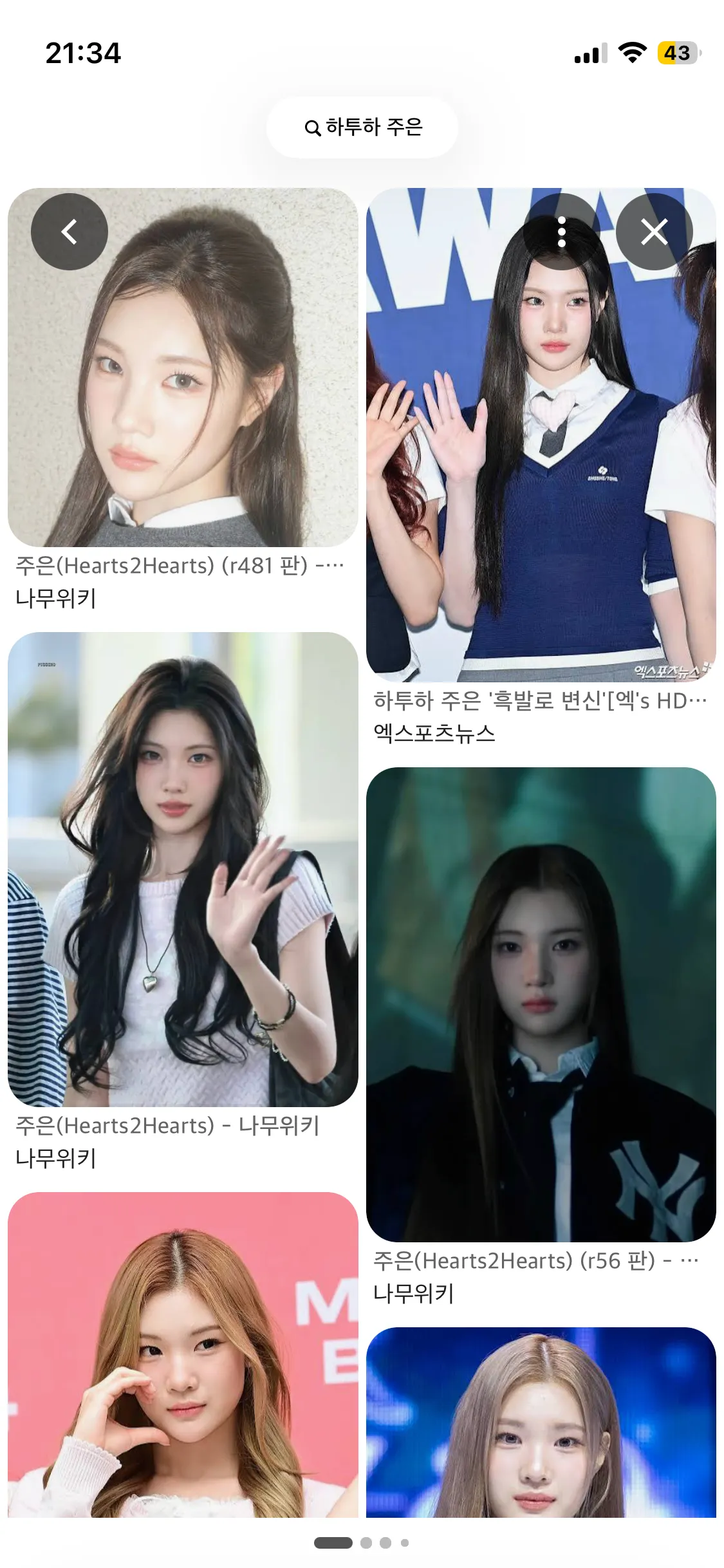 하츠투하츠에 되게 별로인 멤버있지않나요 댓글