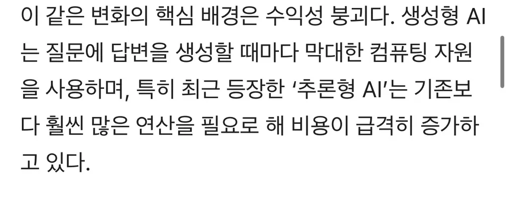 무료 AI들도 이제 월 20달러로 바뀔려나 봐요 ㅠ3