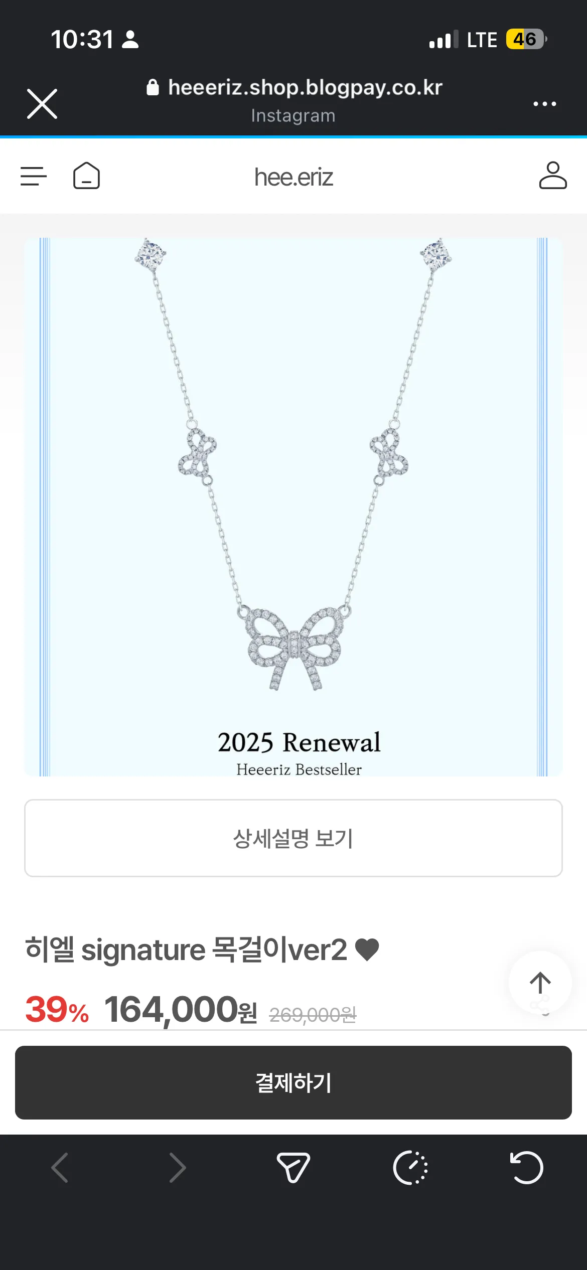 헤이리즈 목걸이