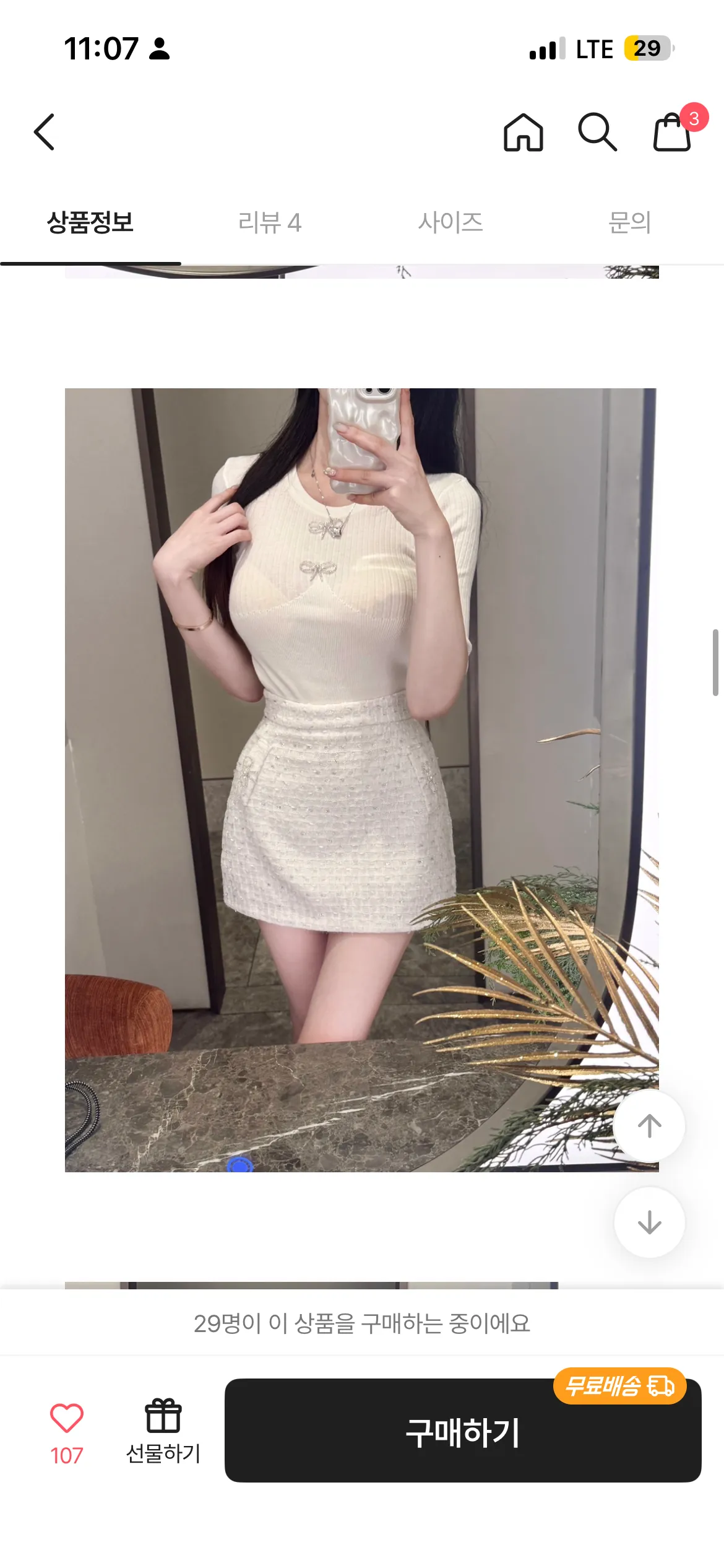 홀복 이거 어때요