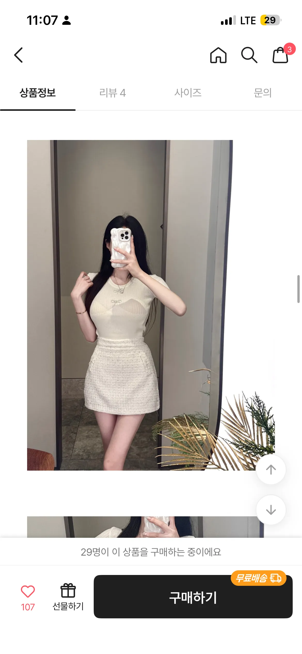 홀복 이거 어때요2