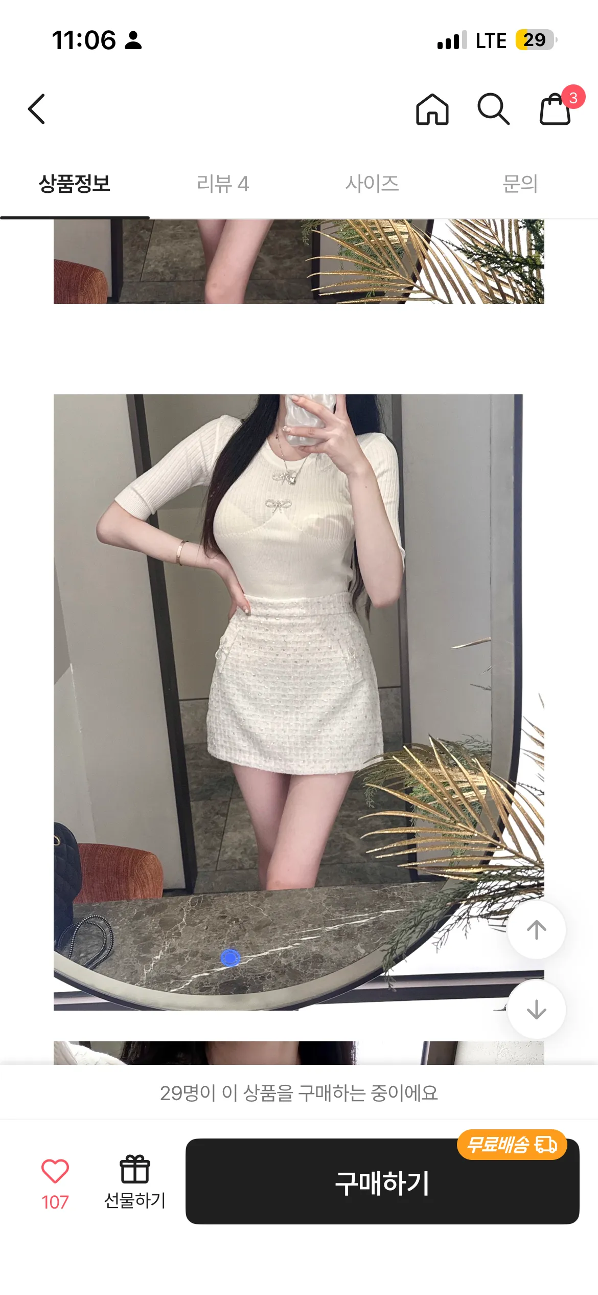 홀복 이거 어때요3
