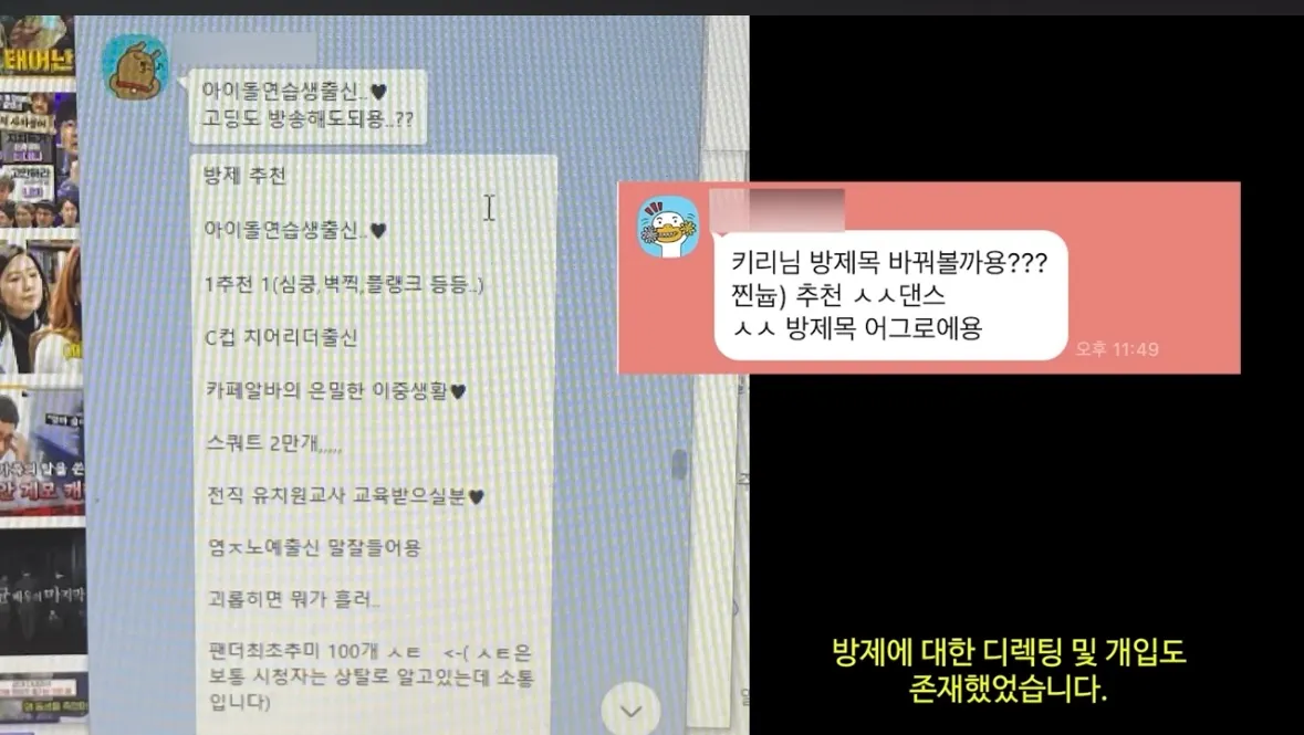 언니들 이거봤어요???비제이 사기계약2