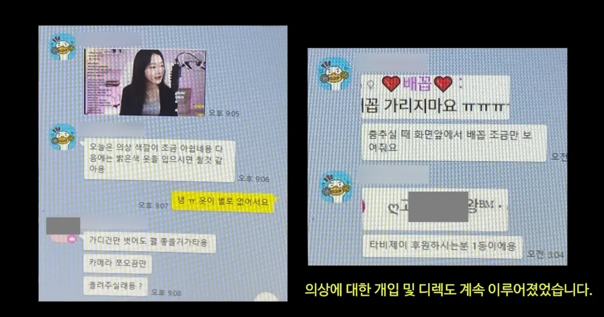 언니들 이거봤어요???비제이 사기계약3
