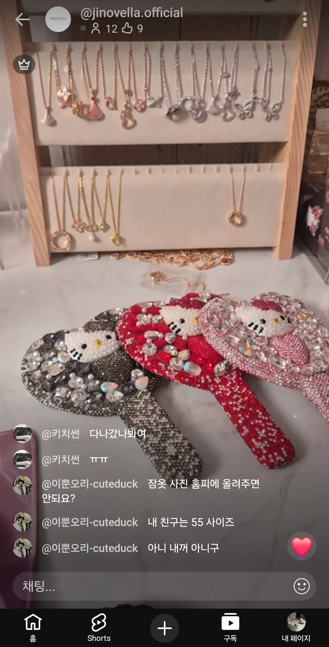 거울사고싶어