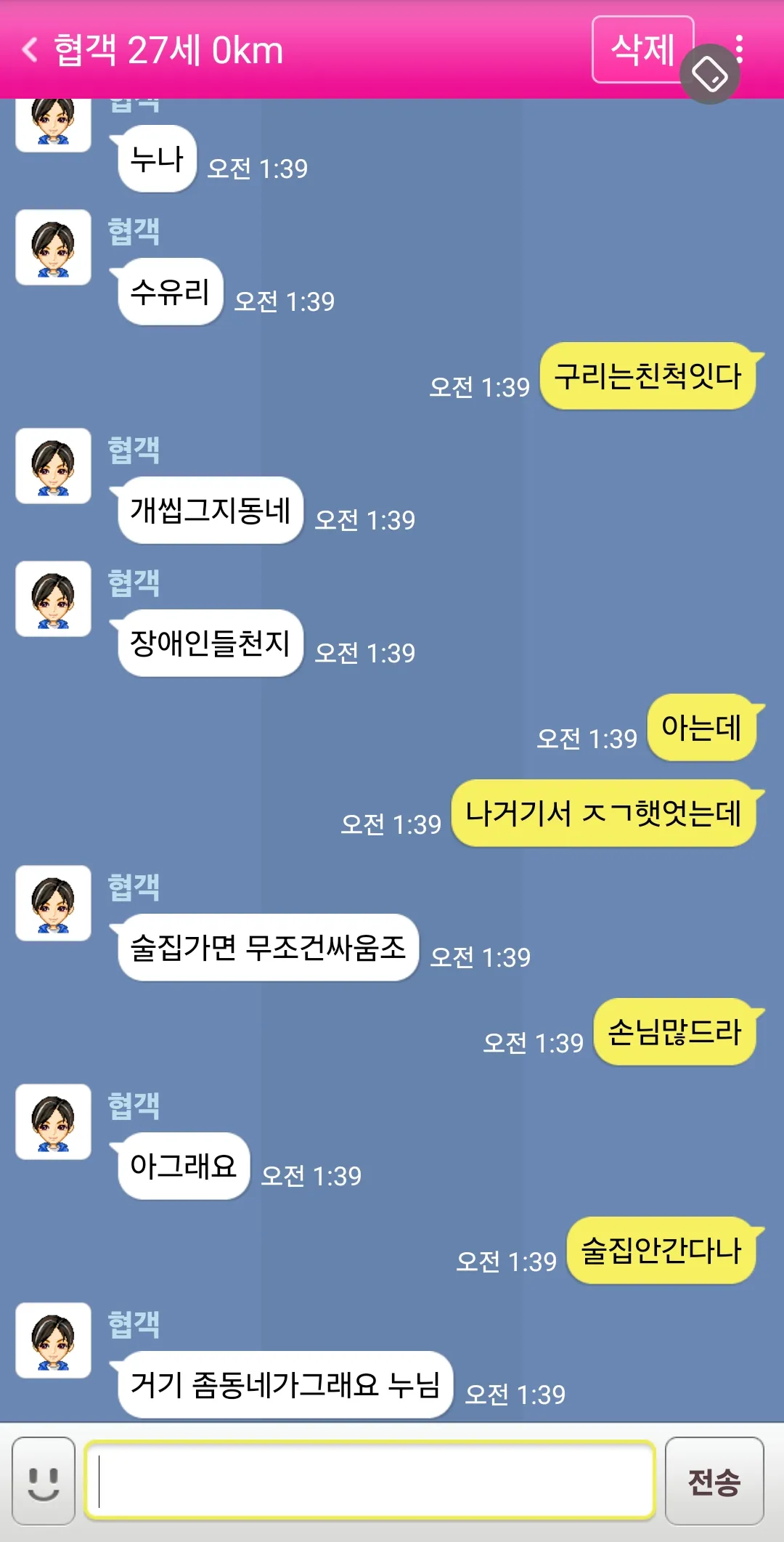 수유동이 서울에서 개그지동네임? 댓글