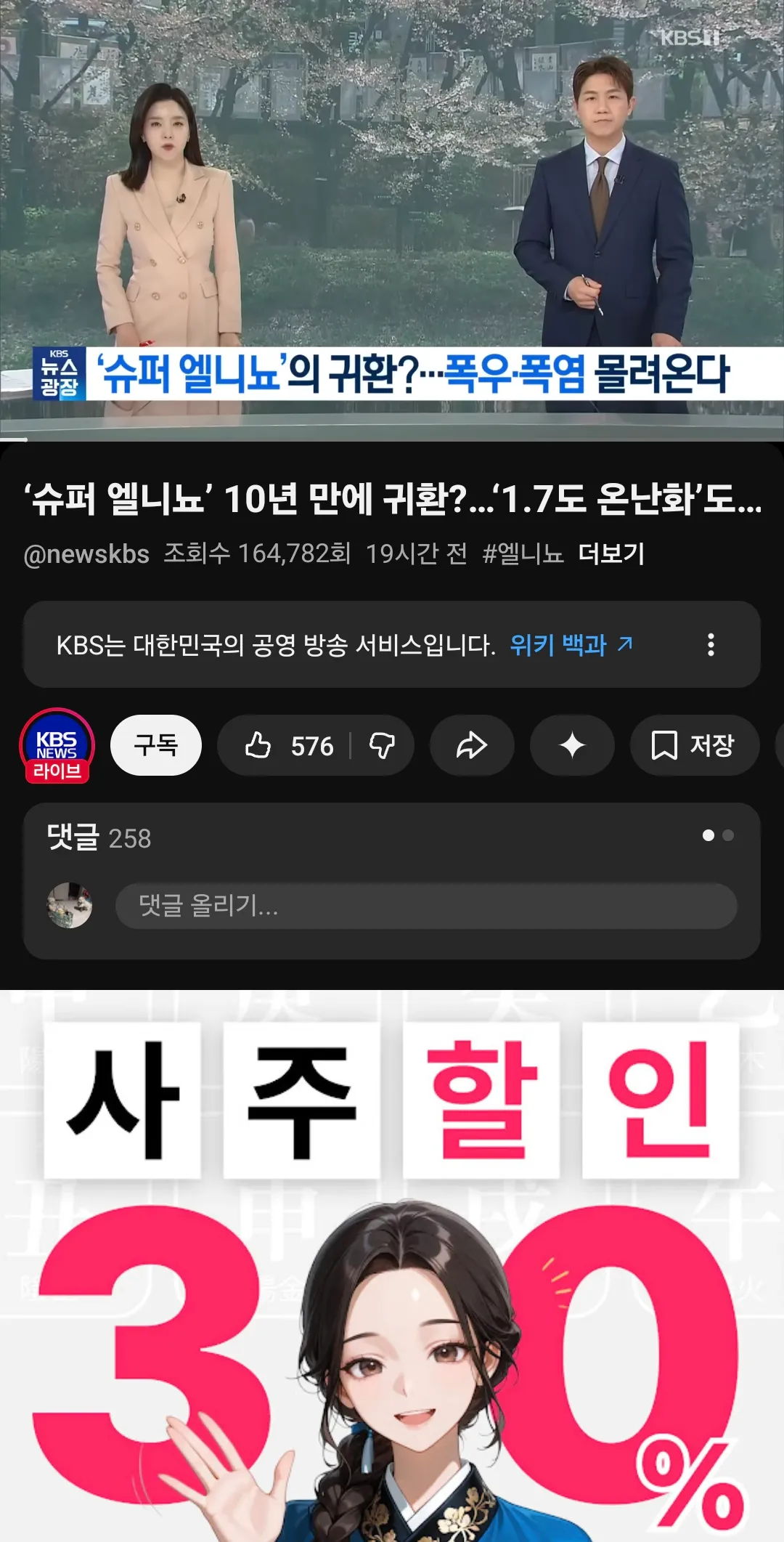 나 이제 퇴장하는데 언니들 기분좆같아지는소식보여줌