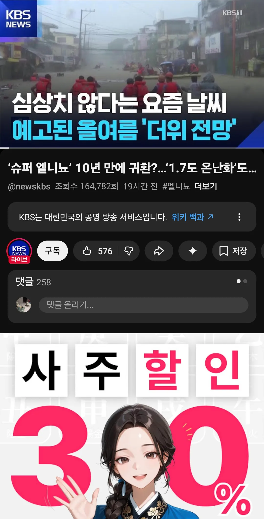 나 이제 퇴장하는데 언니들 기분좆같아지는소식보여줌2