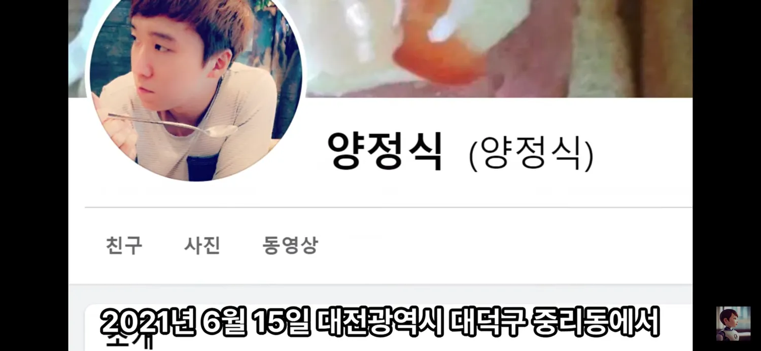 이 개새끼가 무슨짓을 저지른줄알아?...와 역대급