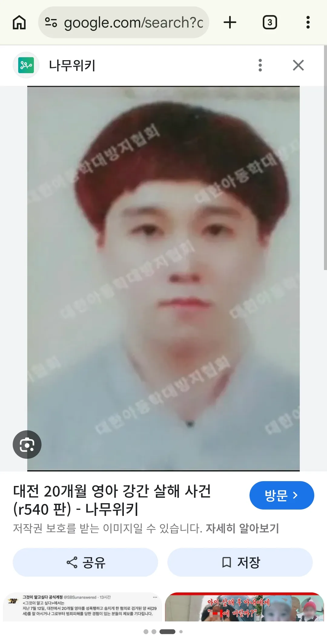 이 개새끼가 무슨짓을 저지른줄알아?...와 역대급 댓글