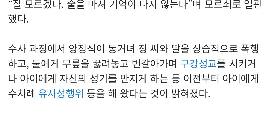 이 개새끼가 무슨짓을 저지른줄알아?...와 역대급 댓글 3