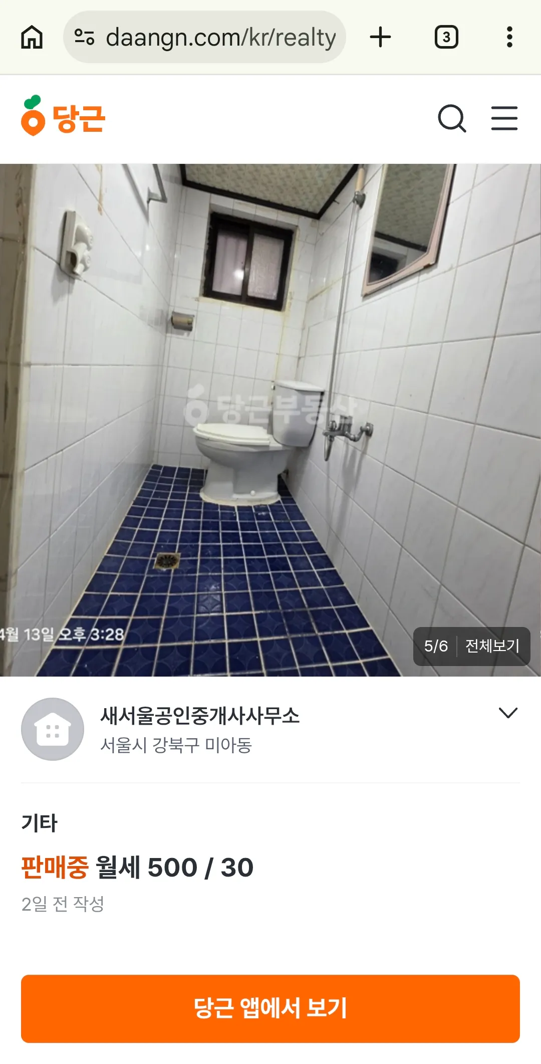 아니 진짜 리모델링좀하고 월세놓지;;