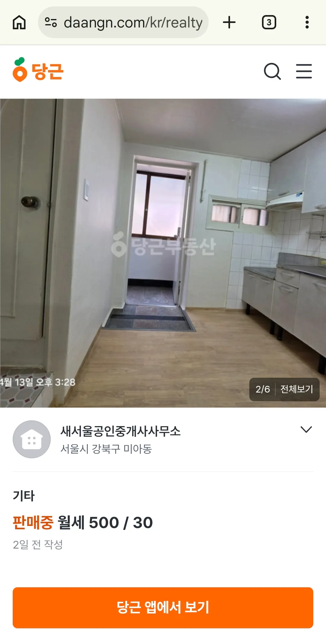 아니 진짜 리모델링좀하고 월세놓지;;2