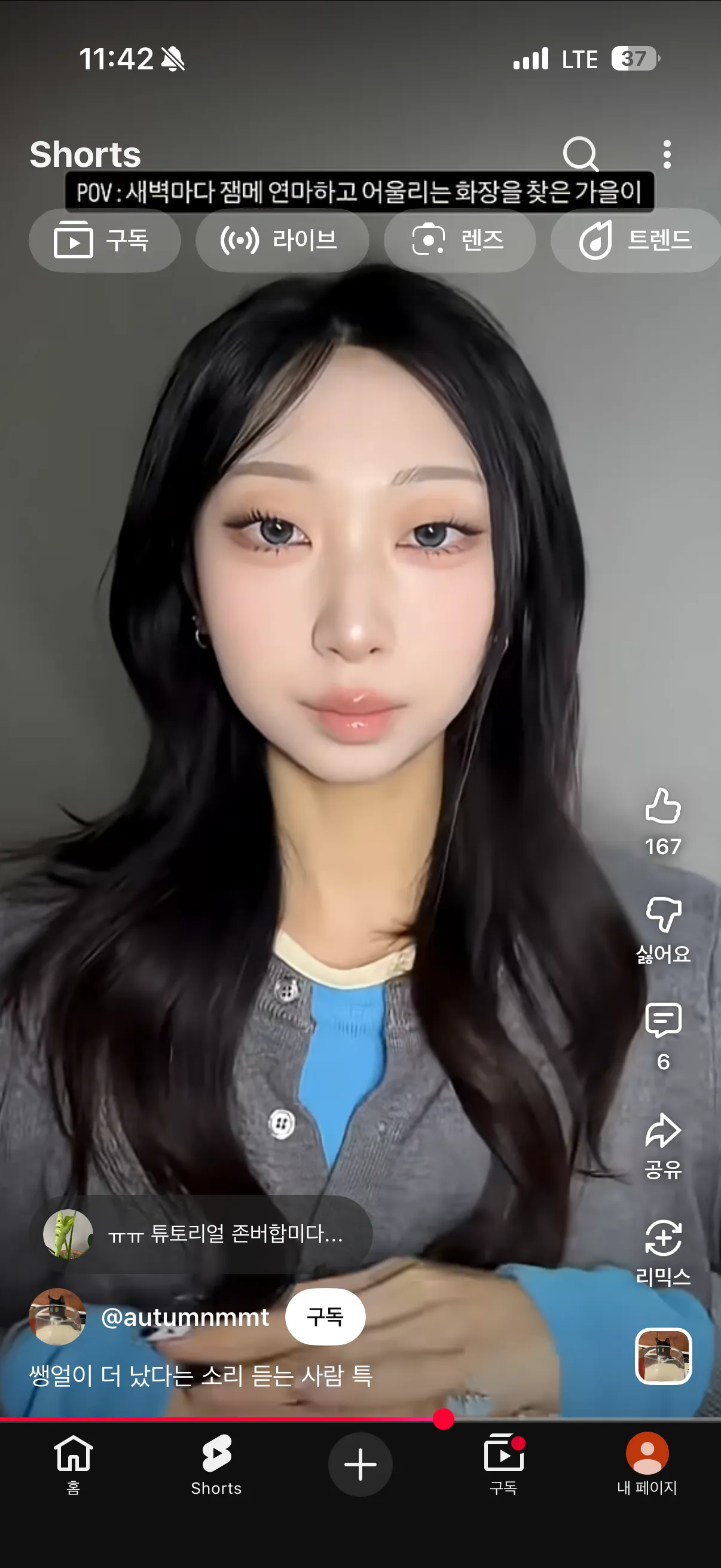 이런 언니들 은근 많이 봄