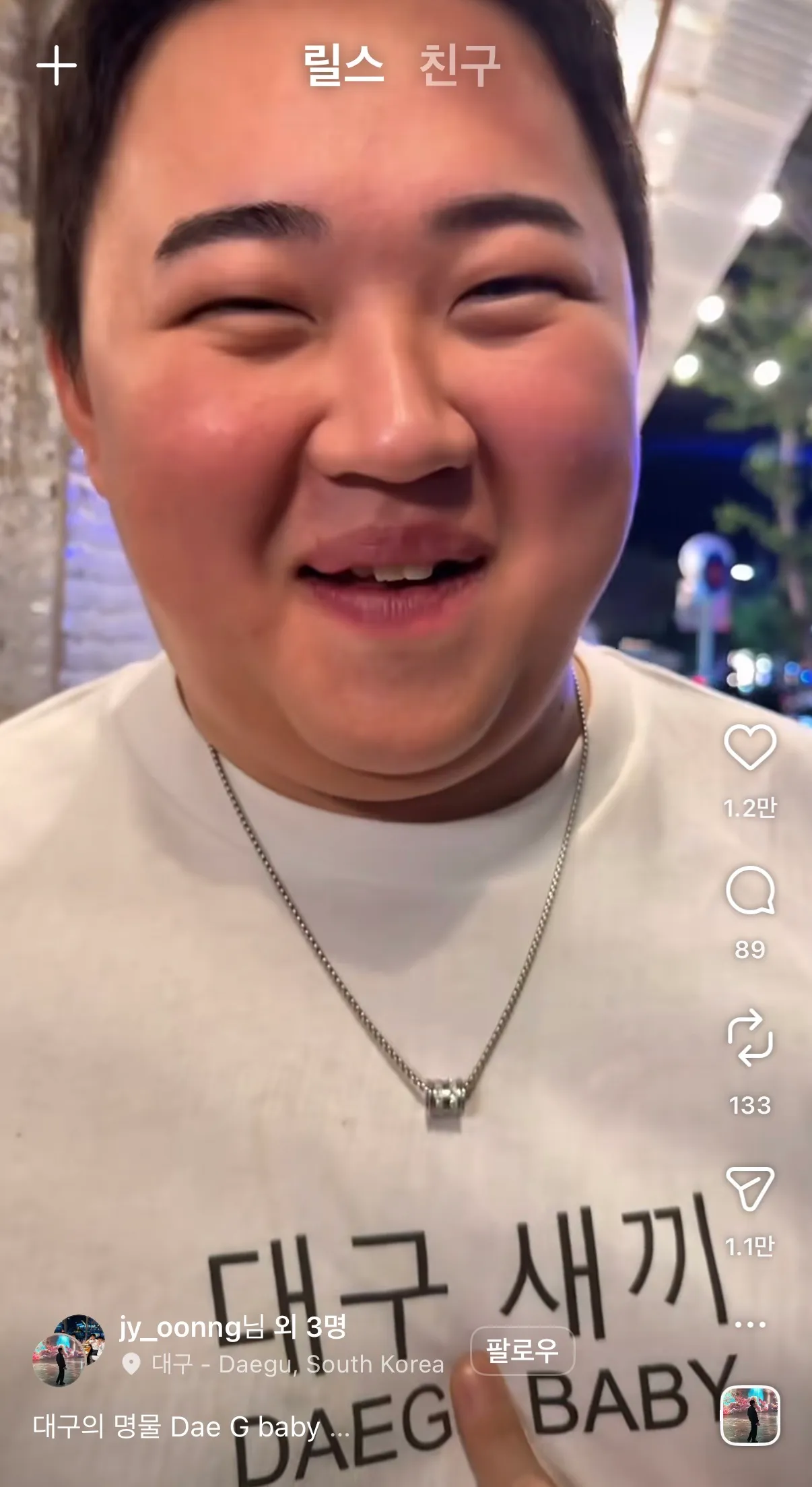 룸에서 본거같은데